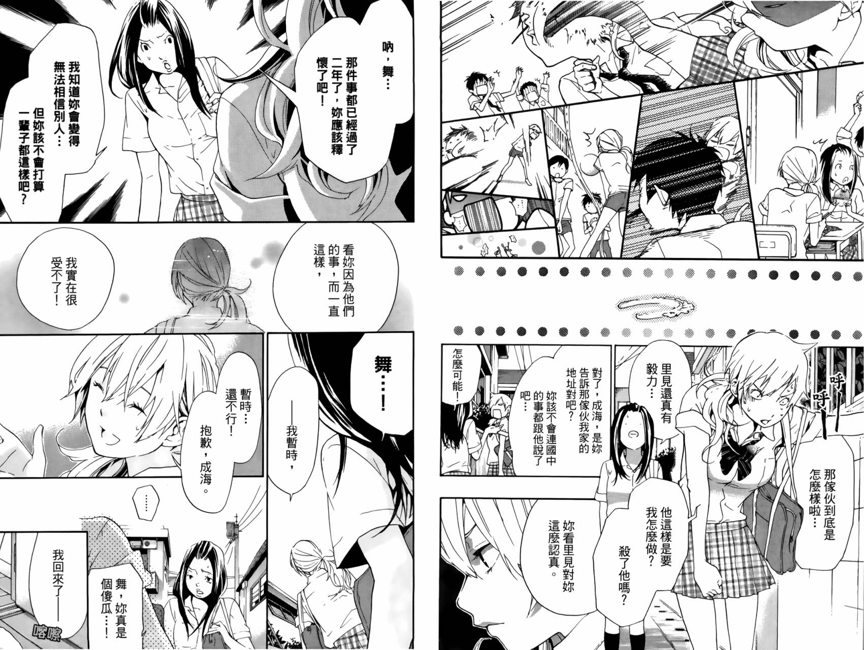 繁结韩漫全集-第02卷无删减无遮挡章节图片 