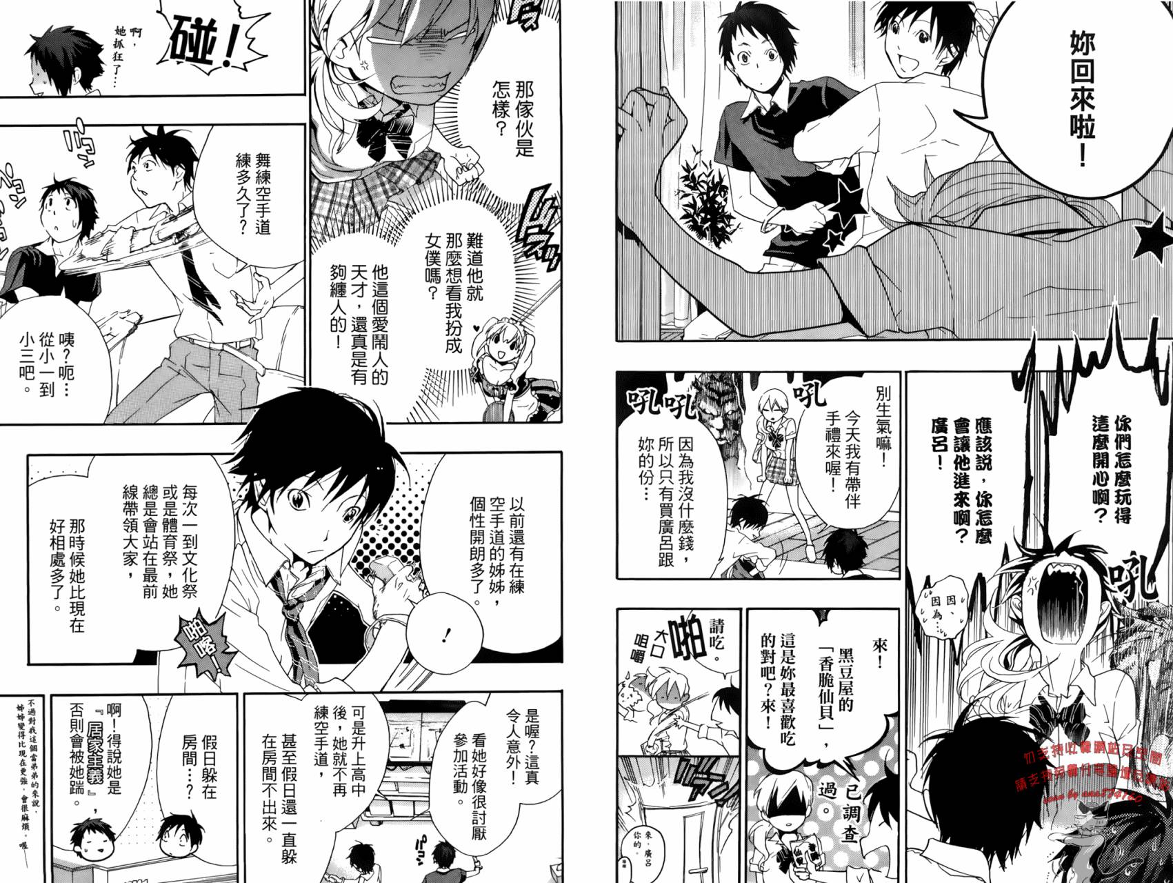 繁结韩漫全集-第02卷无删减无遮挡章节图片 