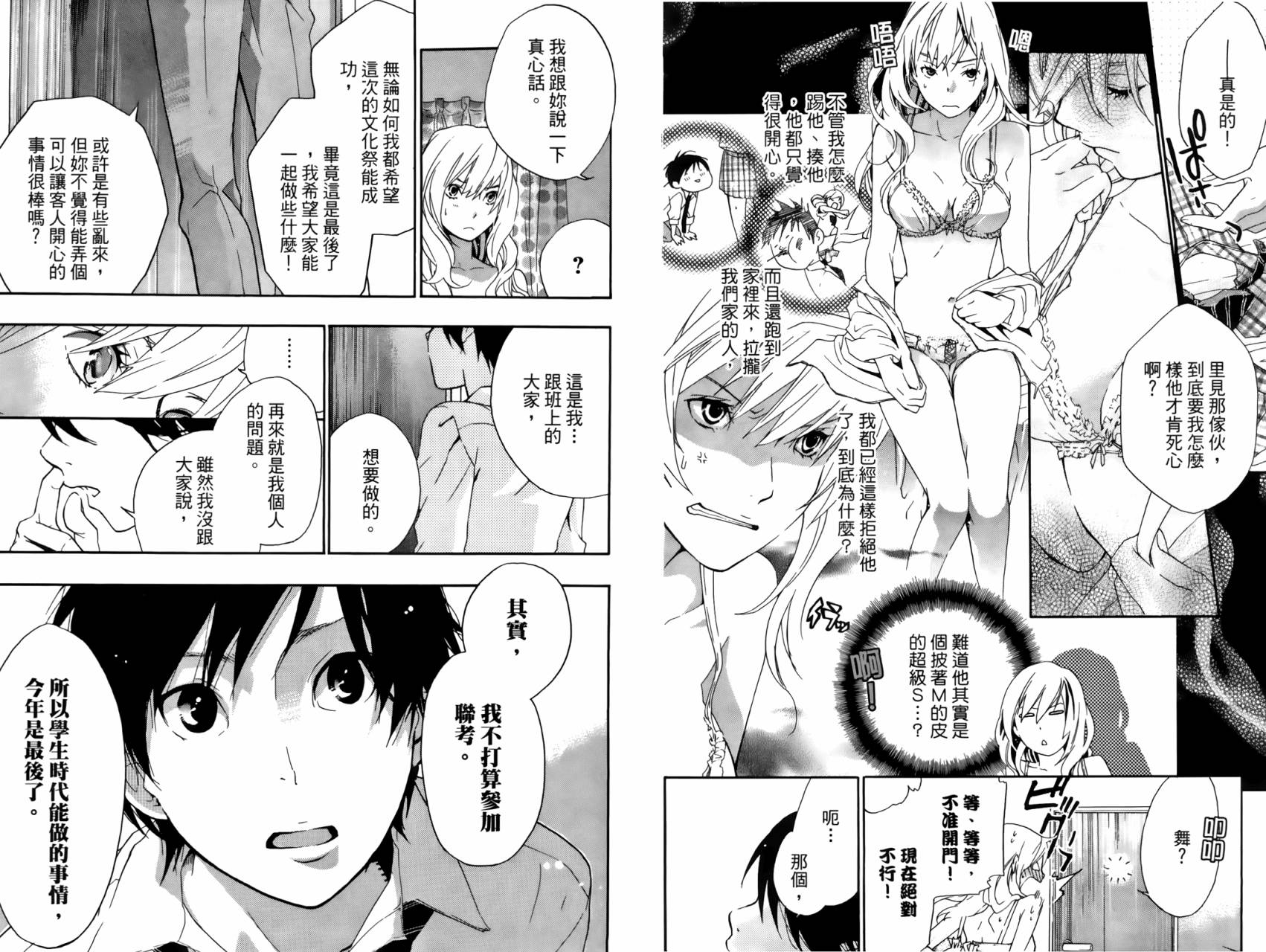 繁结韩漫全集-第02卷无删减无遮挡章节图片 