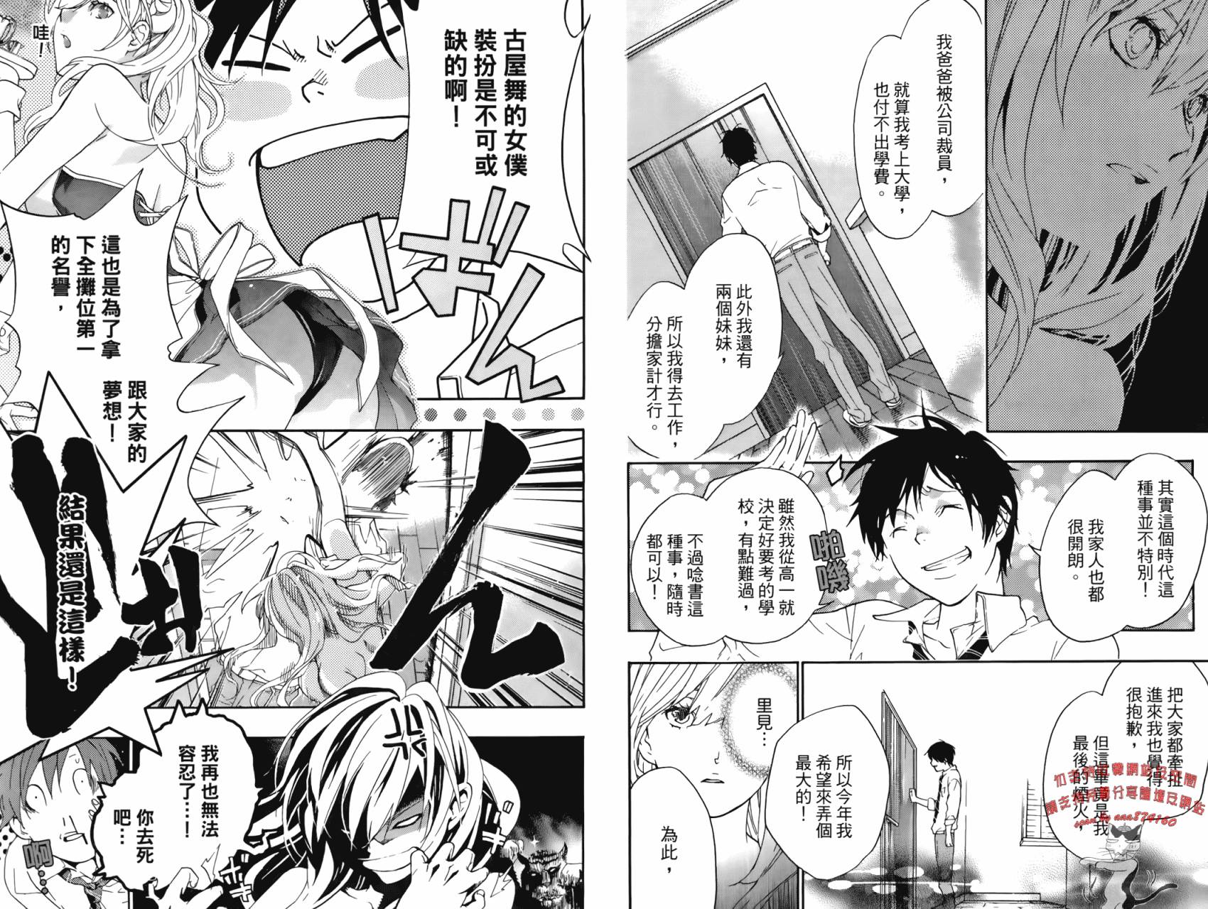 繁结韩漫全集-第02卷无删减无遮挡章节图片 
