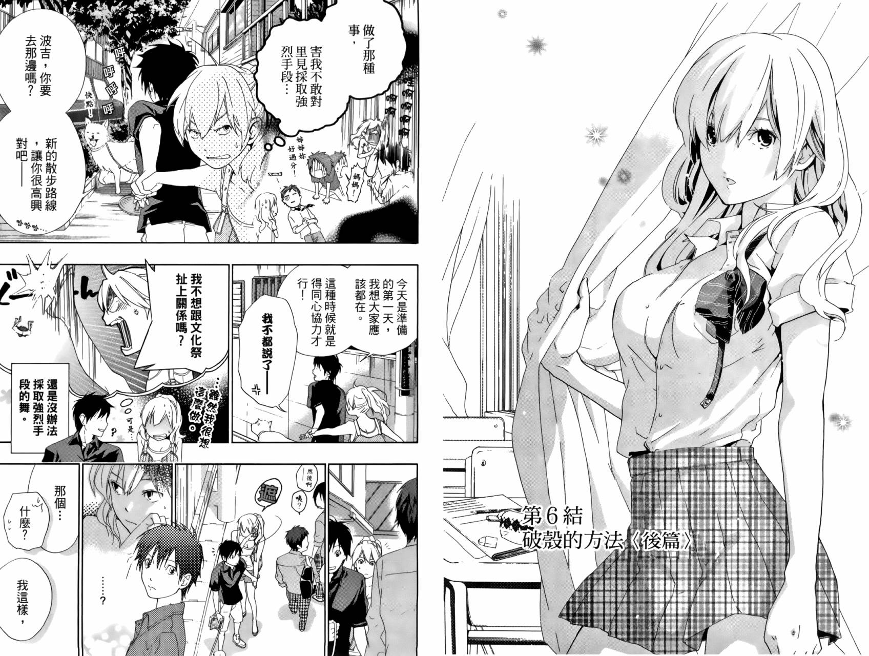 繁结韩漫全集-第02卷无删减无遮挡章节图片 