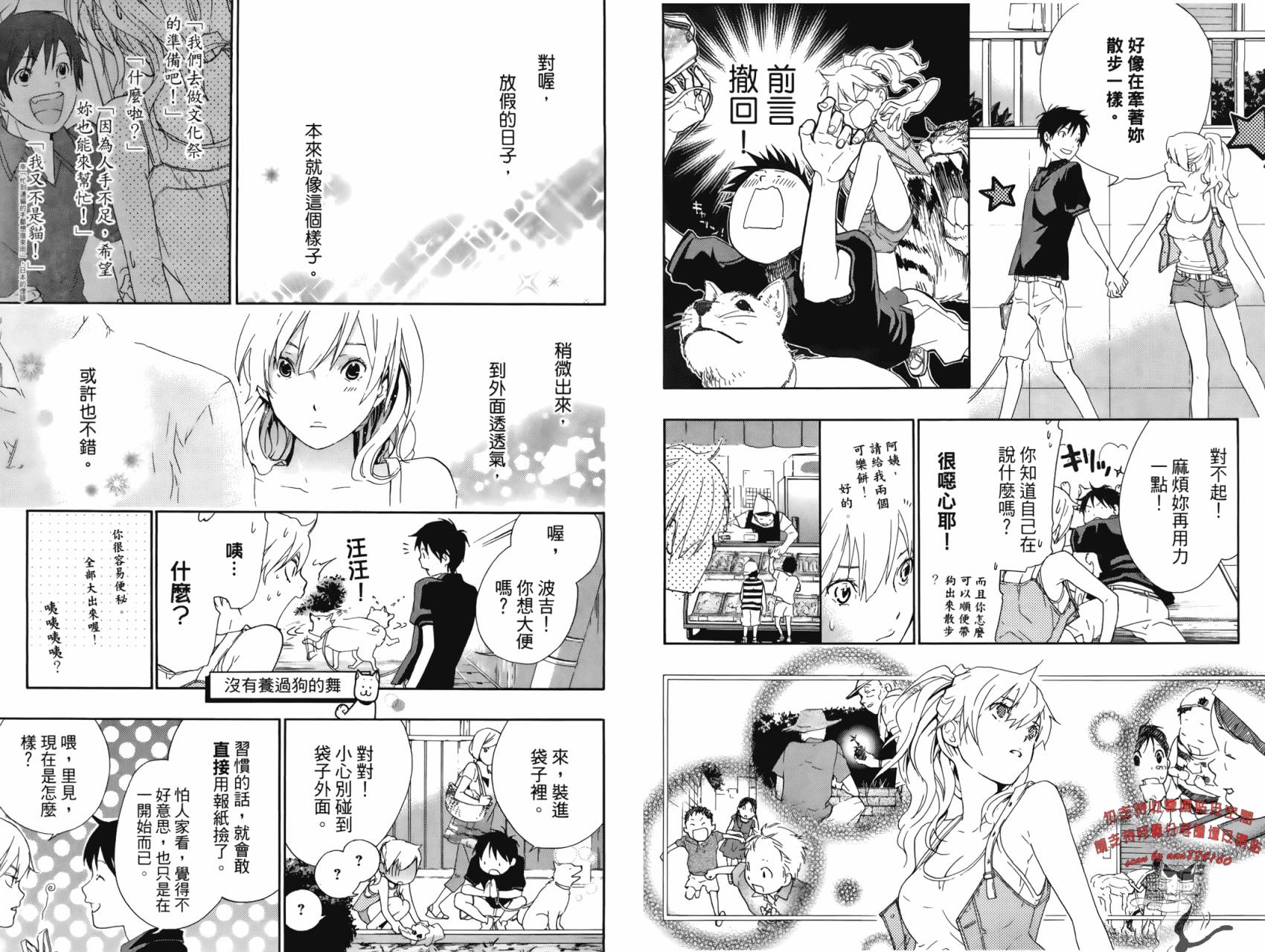 繁结韩漫全集-第02卷无删减无遮挡章节图片 
