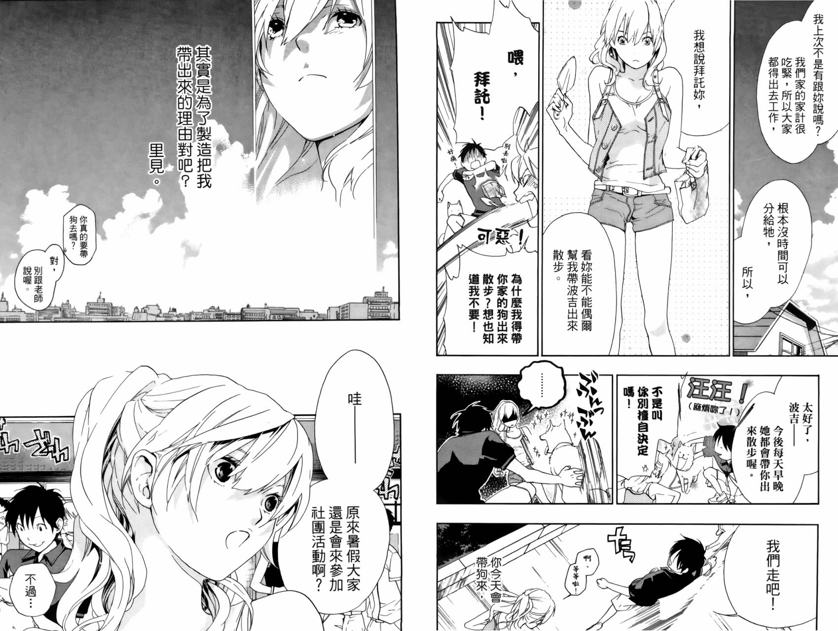 繁结韩漫全集-第02卷无删减无遮挡章节图片 