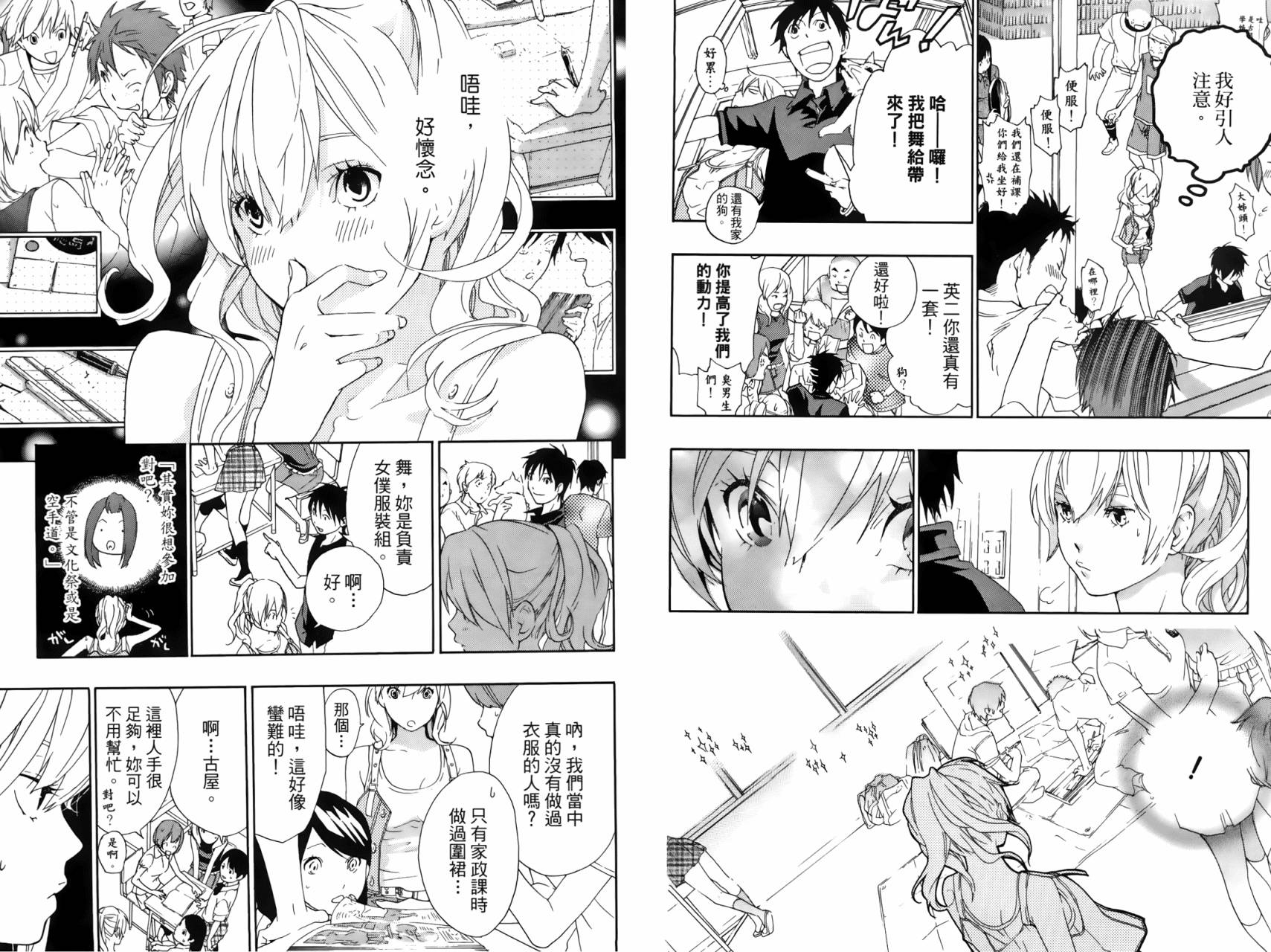 繁结韩漫全集-第02卷无删减无遮挡章节图片 