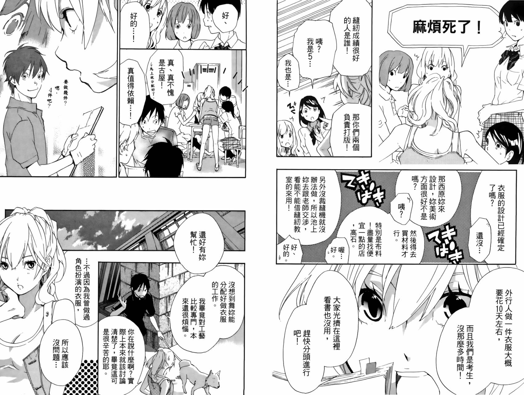 繁结韩漫全集-第02卷无删减无遮挡章节图片 