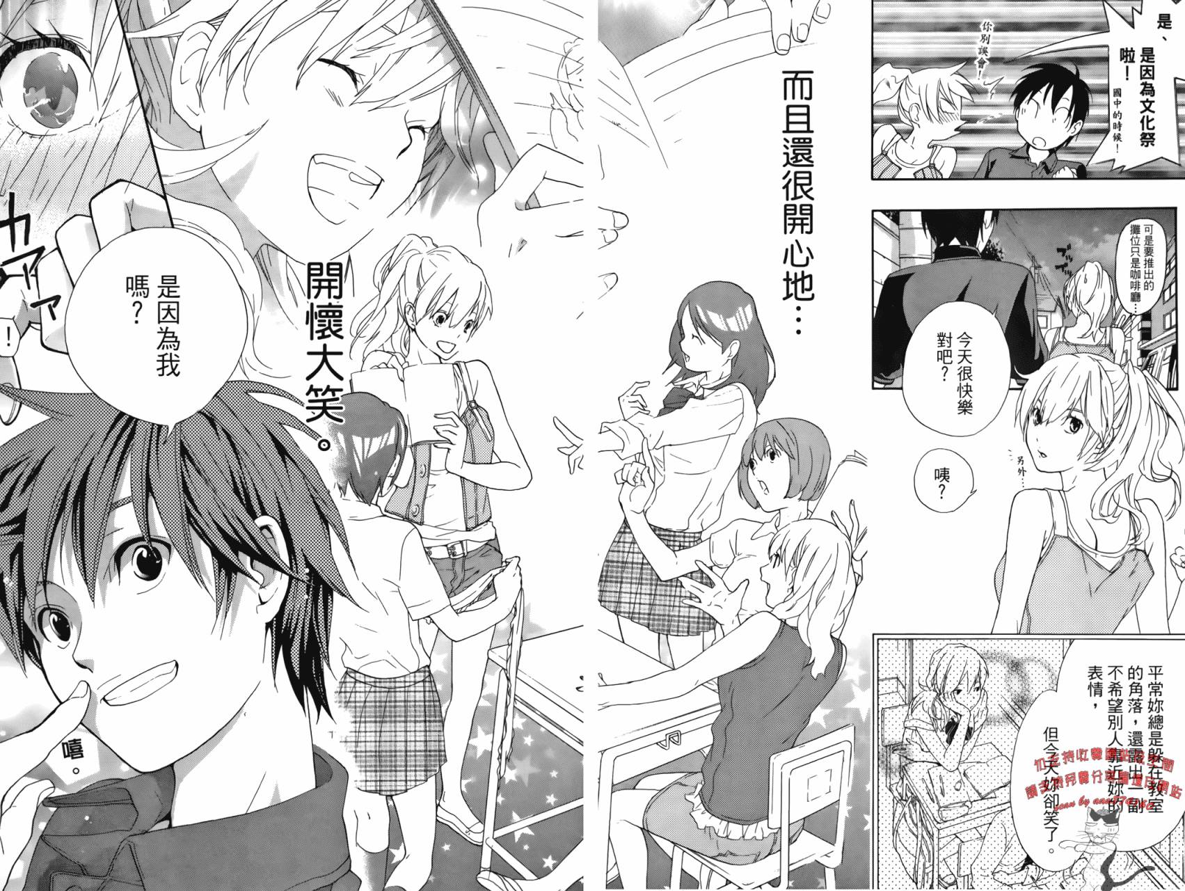 繁结韩漫全集-第02卷无删减无遮挡章节图片 