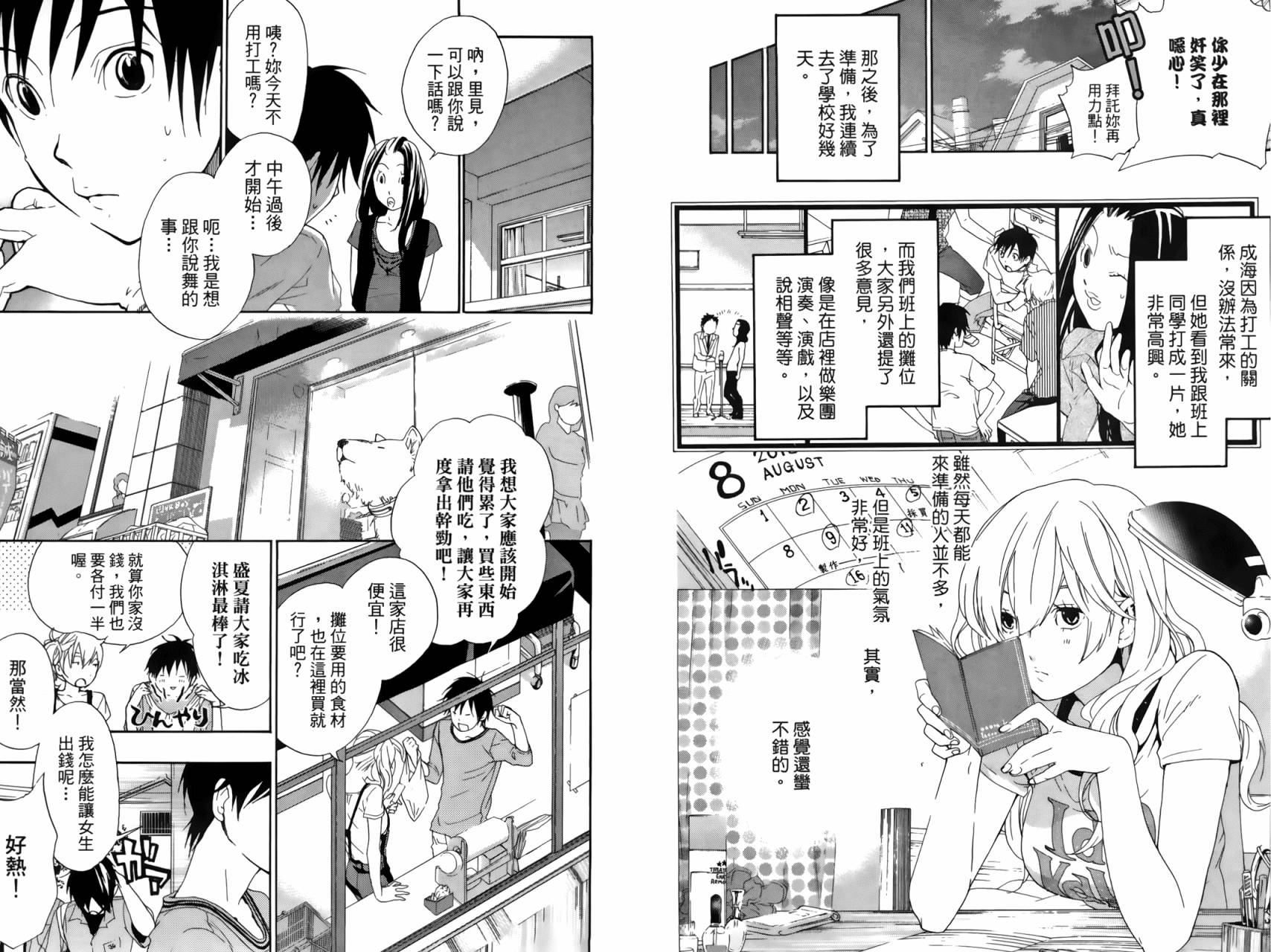 繁结韩漫全集-第02卷无删减无遮挡章节图片 