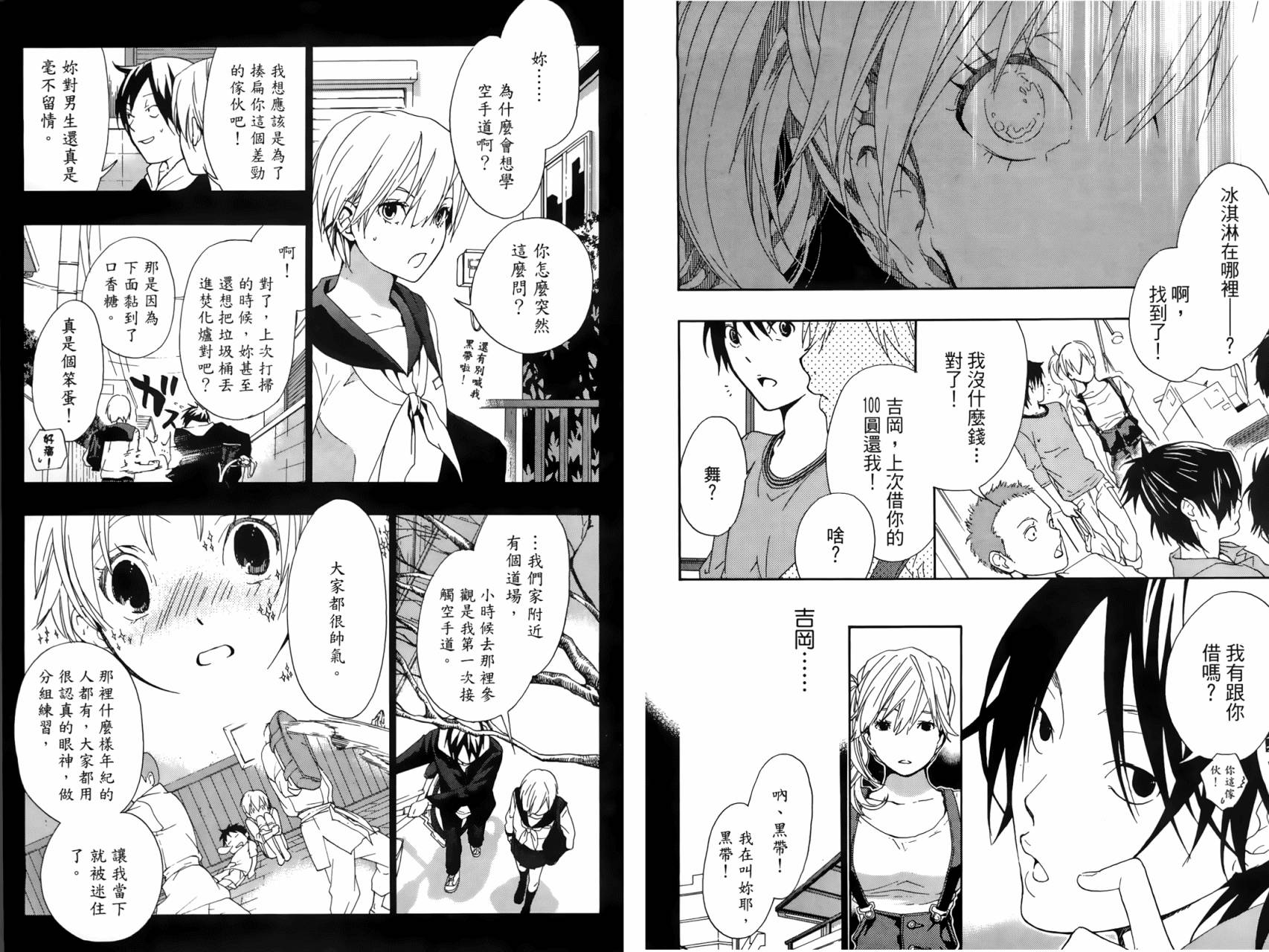 繁结韩漫全集-第02卷无删减无遮挡章节图片 