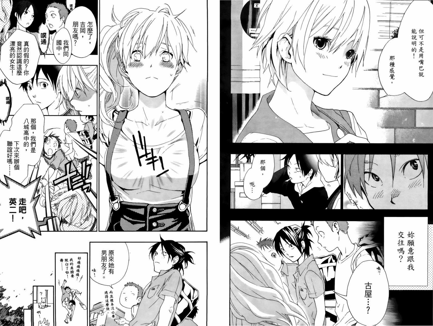 繁结韩漫全集-第02卷无删减无遮挡章节图片 