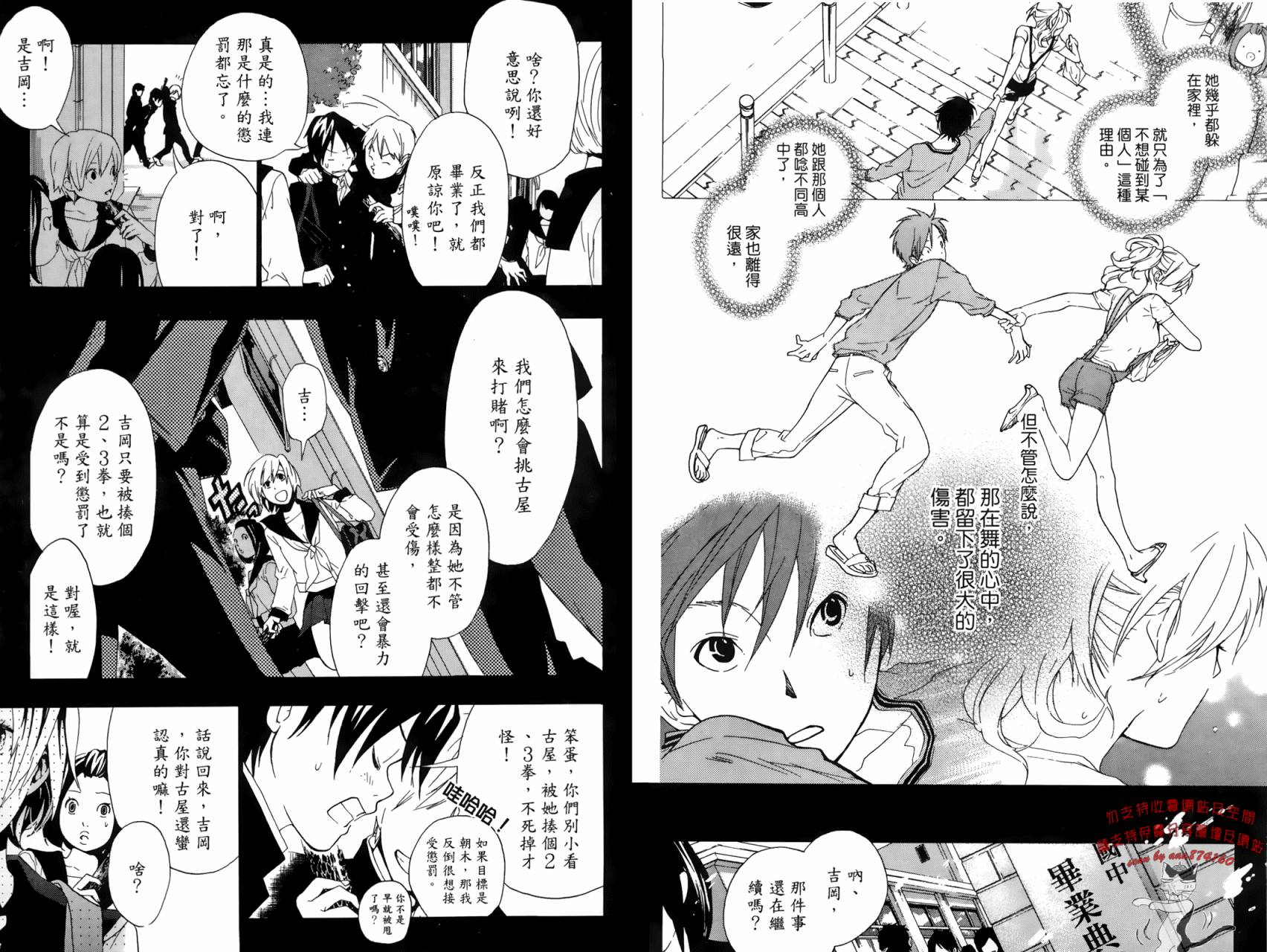 繁结韩漫全集-第02卷无删减无遮挡章节图片 
