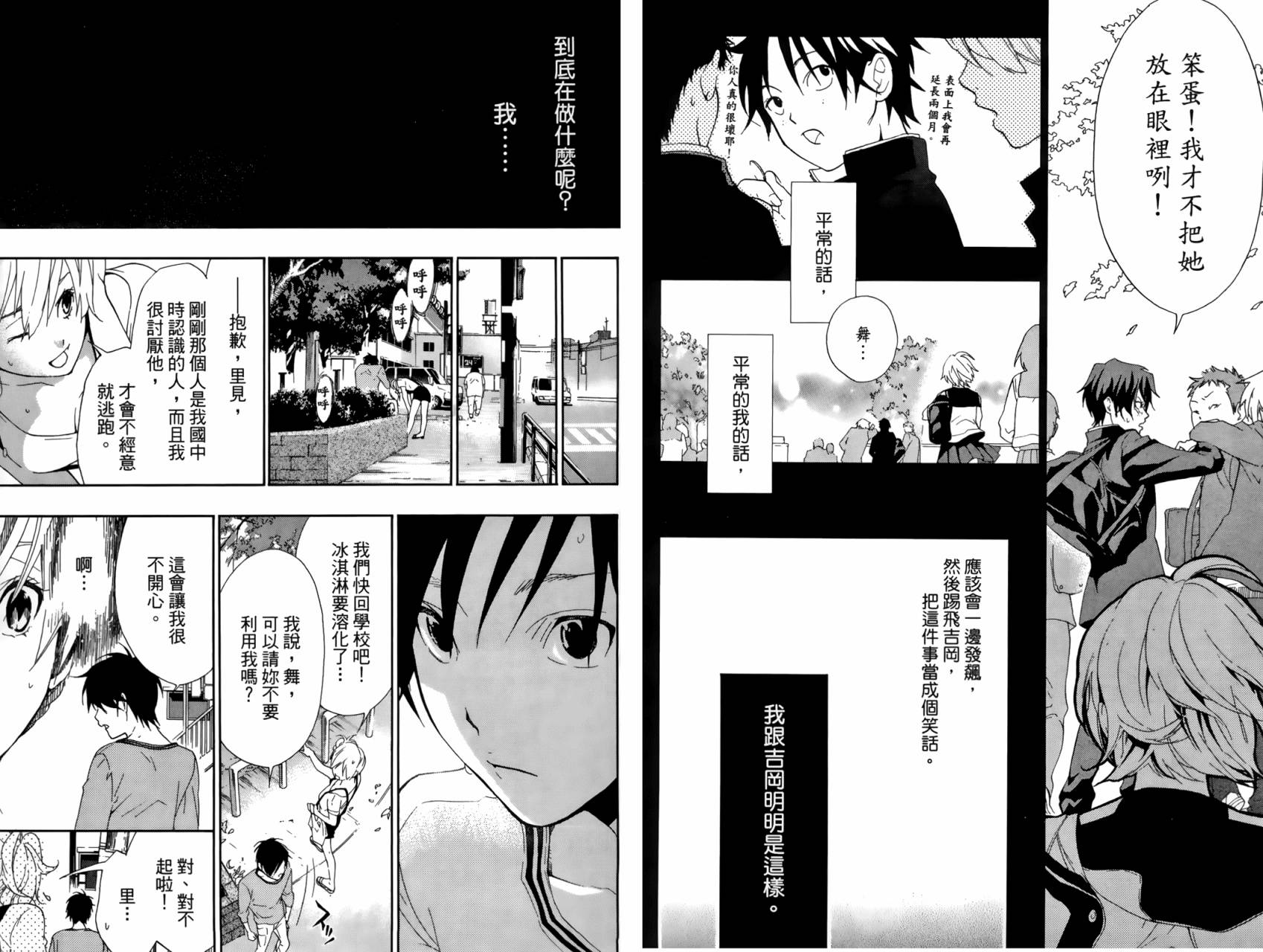 繁结韩漫全集-第02卷无删减无遮挡章节图片 