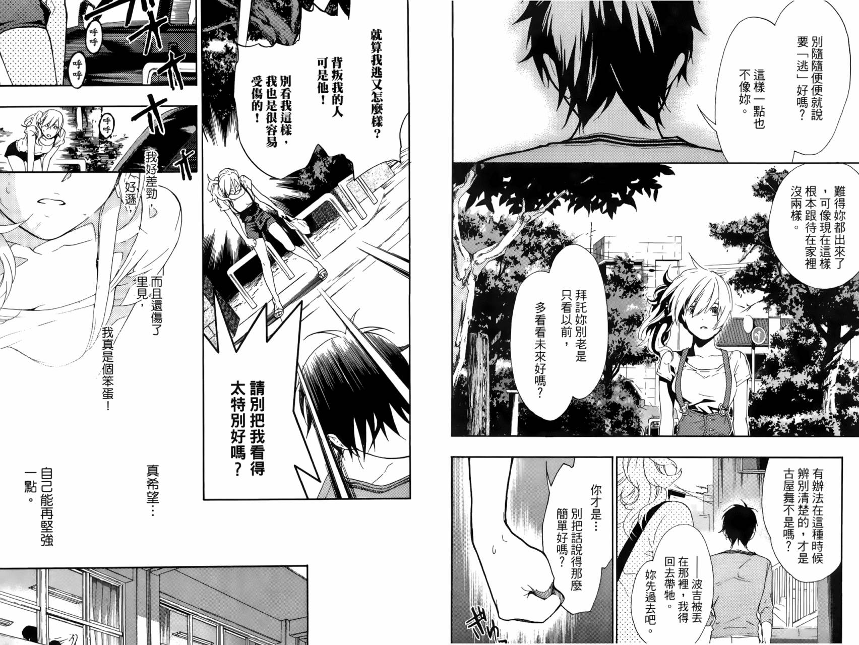 繁结韩漫全集-第02卷无删减无遮挡章节图片 