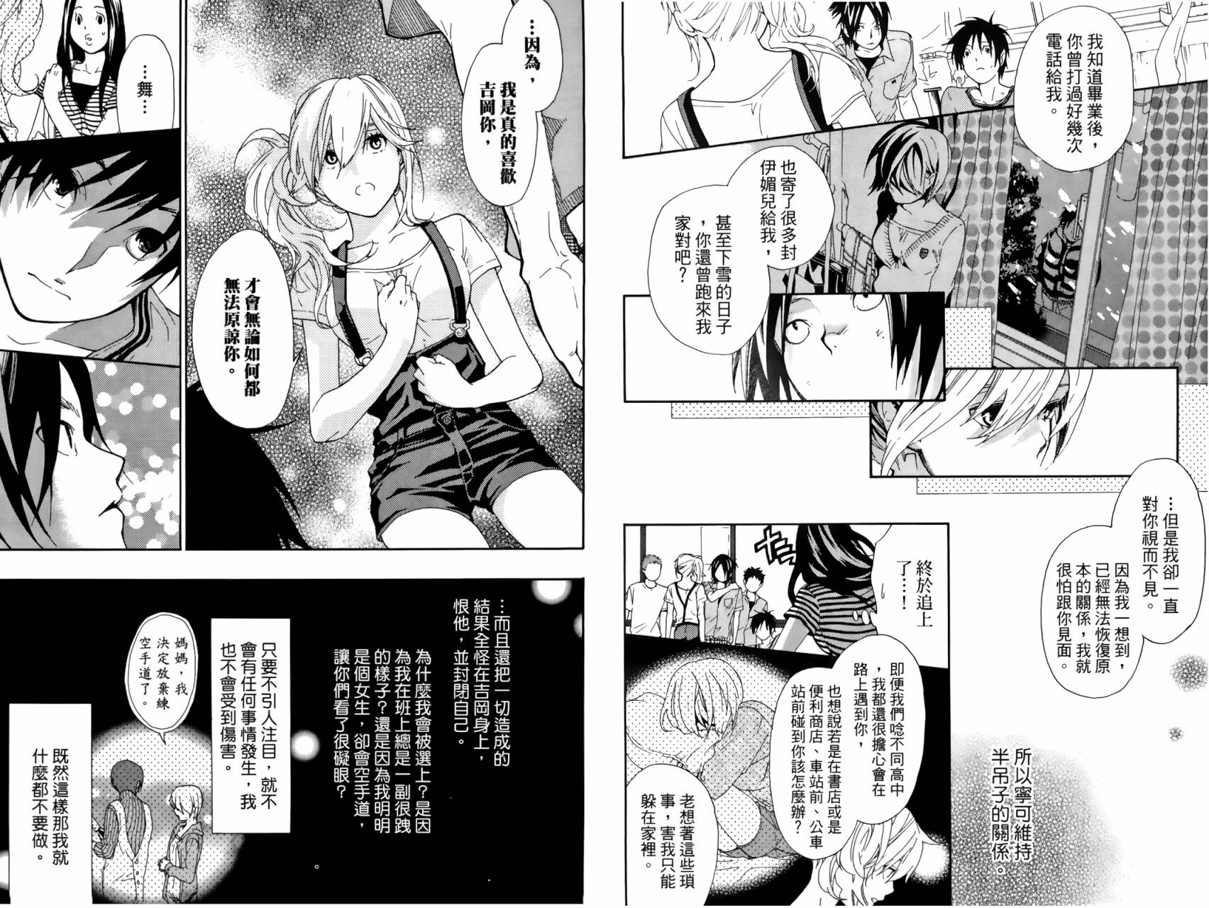 繁结韩漫全集-第02卷无删减无遮挡章节图片 