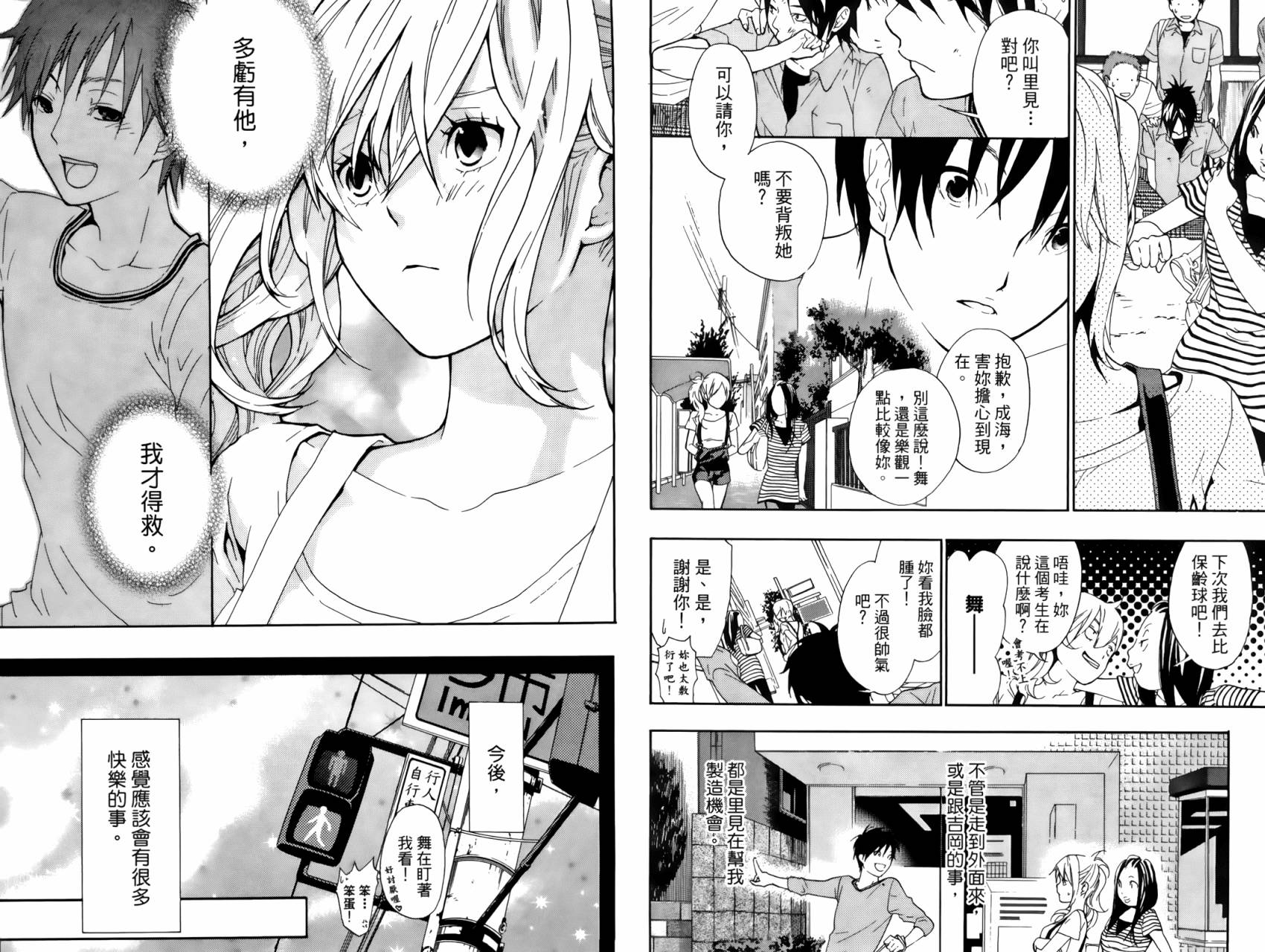 繁结韩漫全集-第02卷无删减无遮挡章节图片 