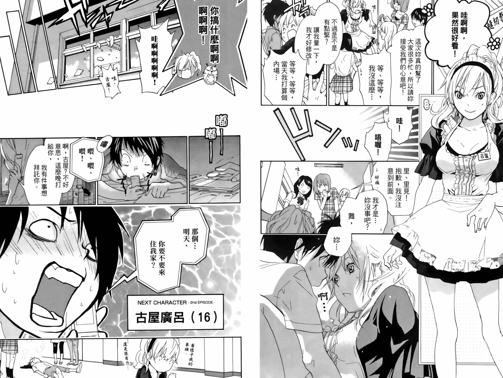 繁结韩漫全集-第02卷无删减无遮挡章节图片 