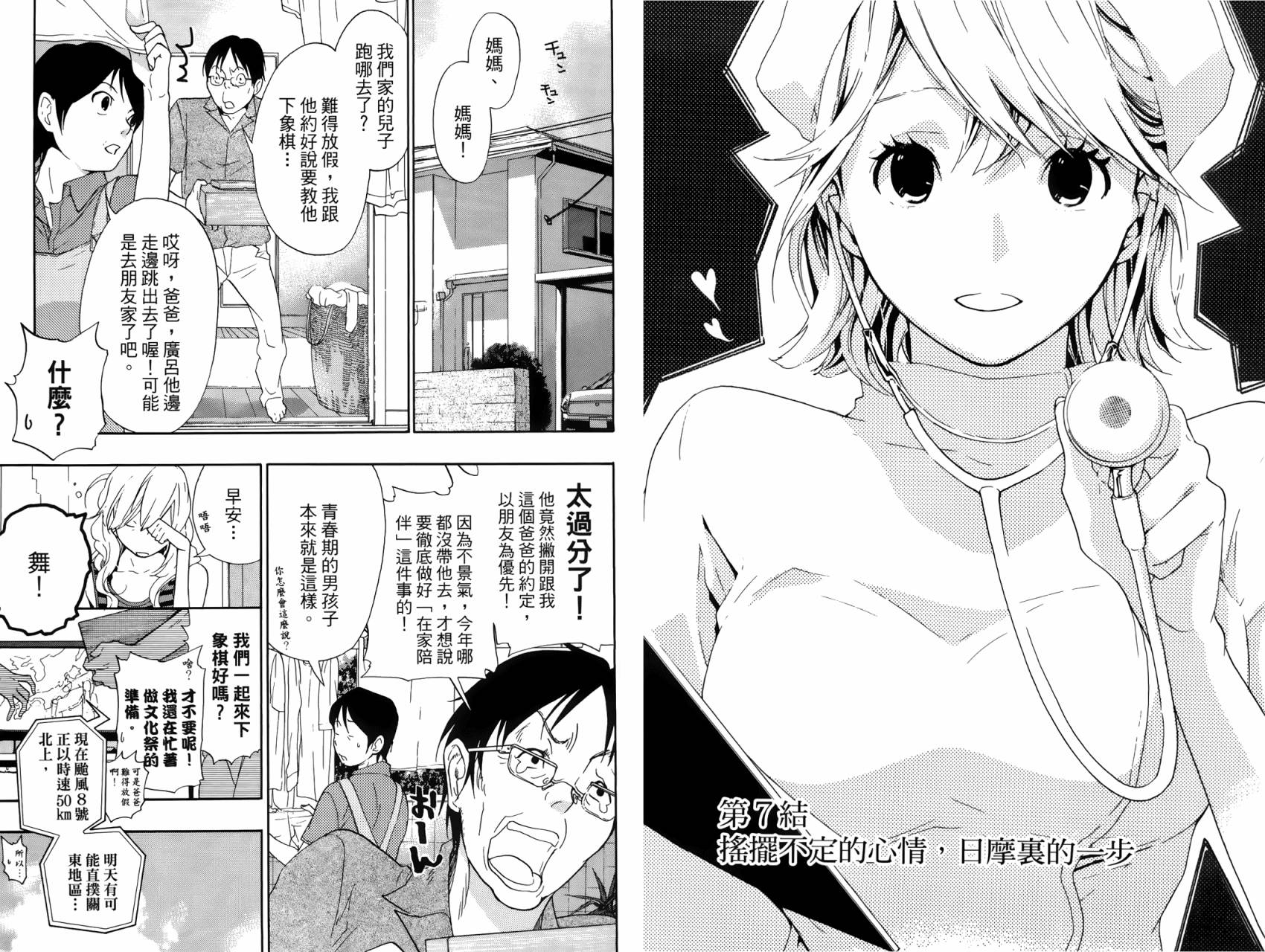 繁结韩漫全集-第02卷无删减无遮挡章节图片 