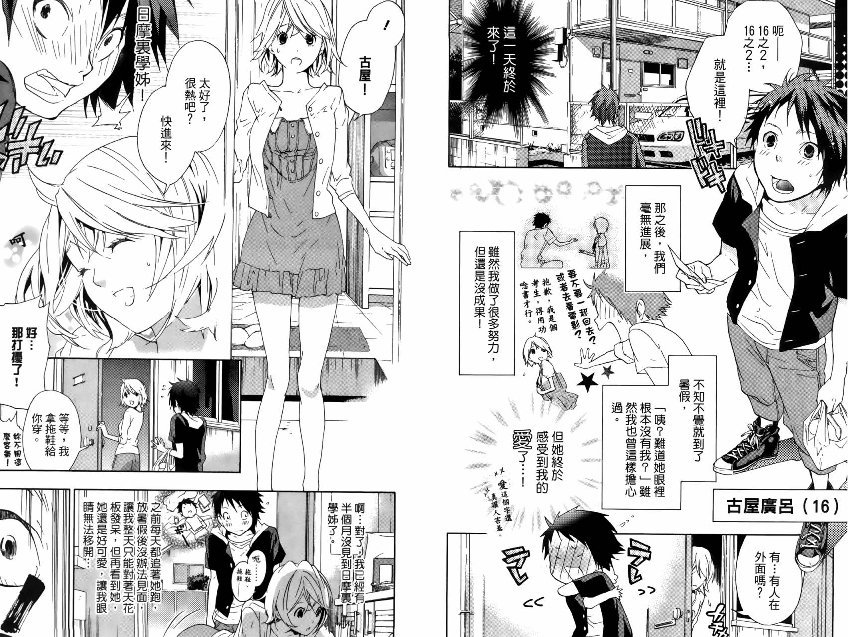 繁结韩漫全集-第02卷无删减无遮挡章节图片 