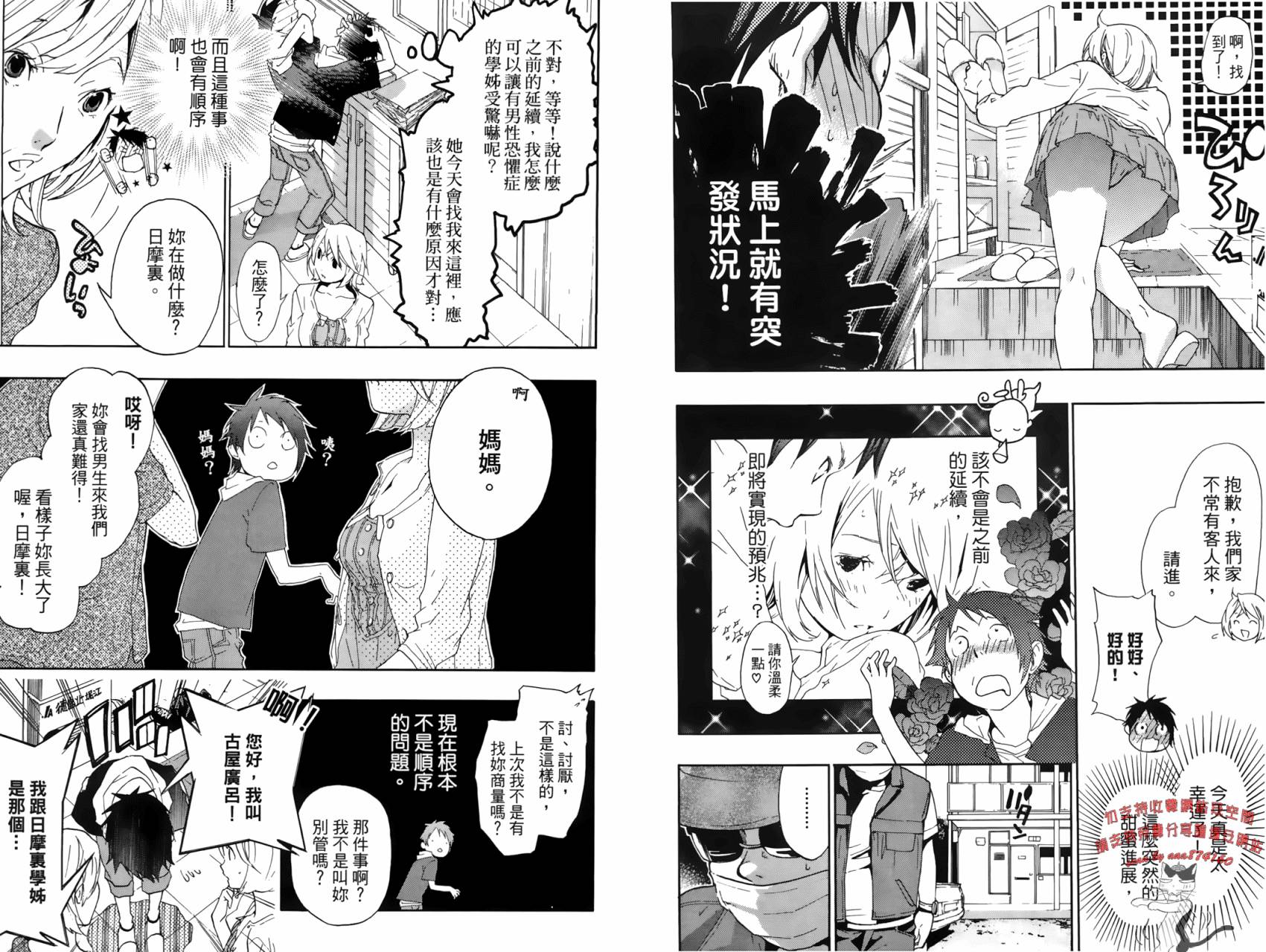 繁结韩漫全集-第02卷无删减无遮挡章节图片 