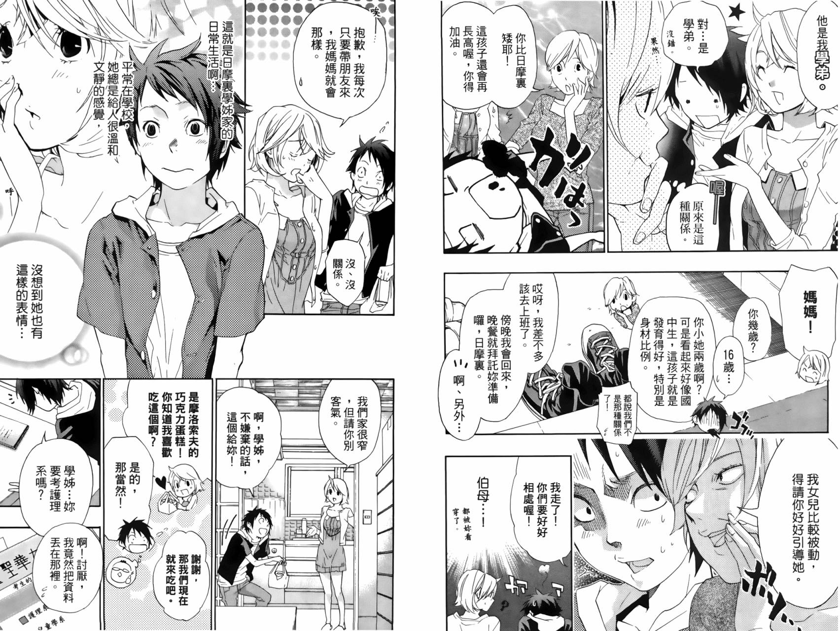 繁结韩漫全集-第02卷无删减无遮挡章节图片 