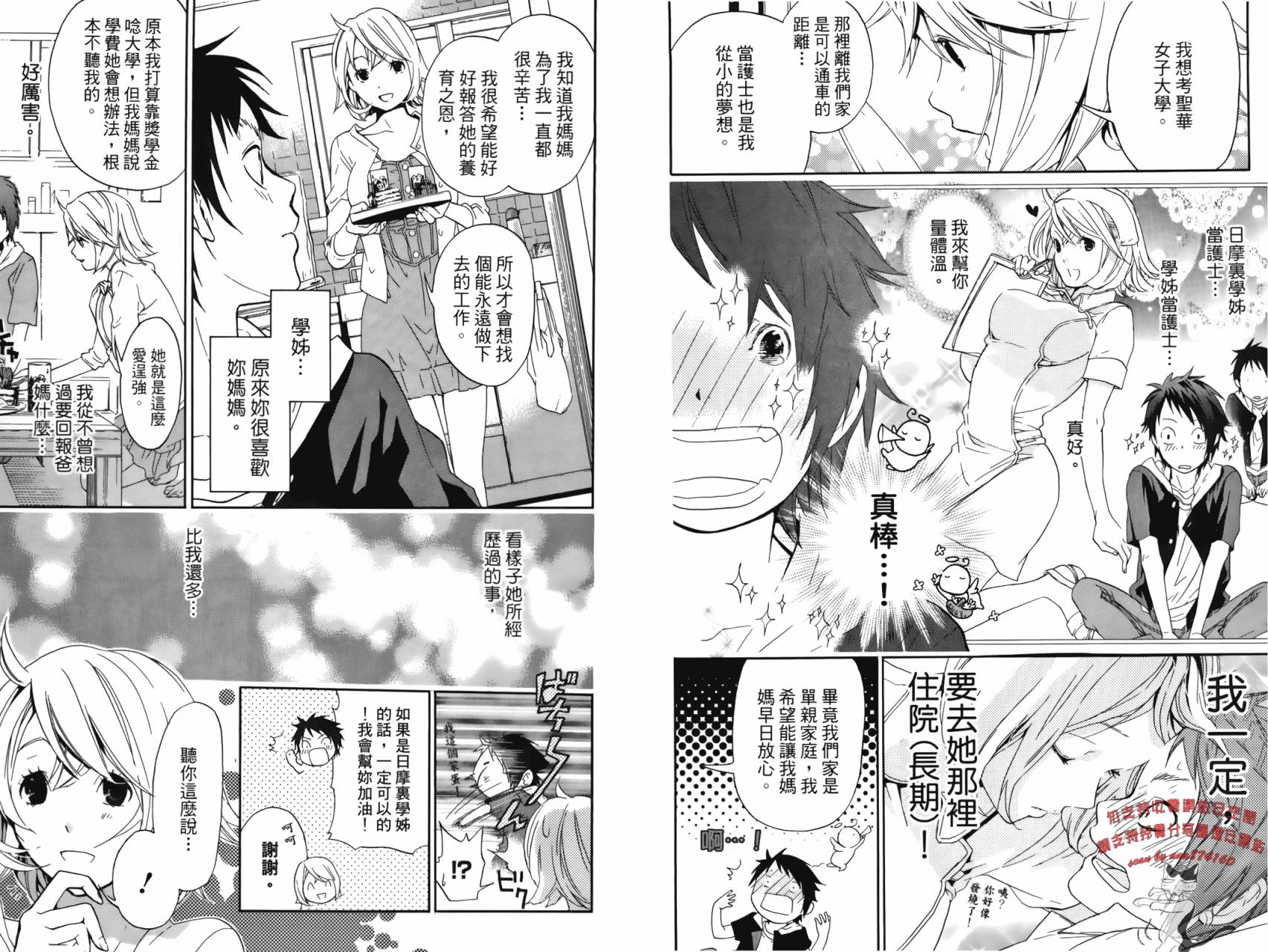 繁结韩漫全集-第02卷无删减无遮挡章节图片 