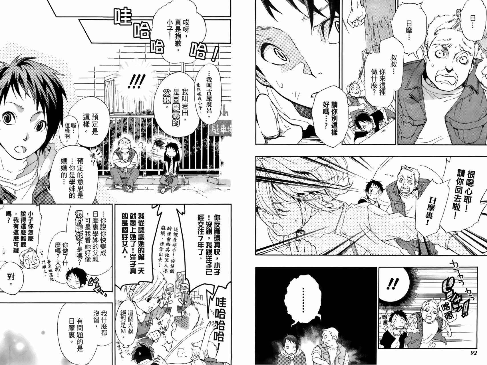 繁结韩漫全集-第02卷无删减无遮挡章节图片 