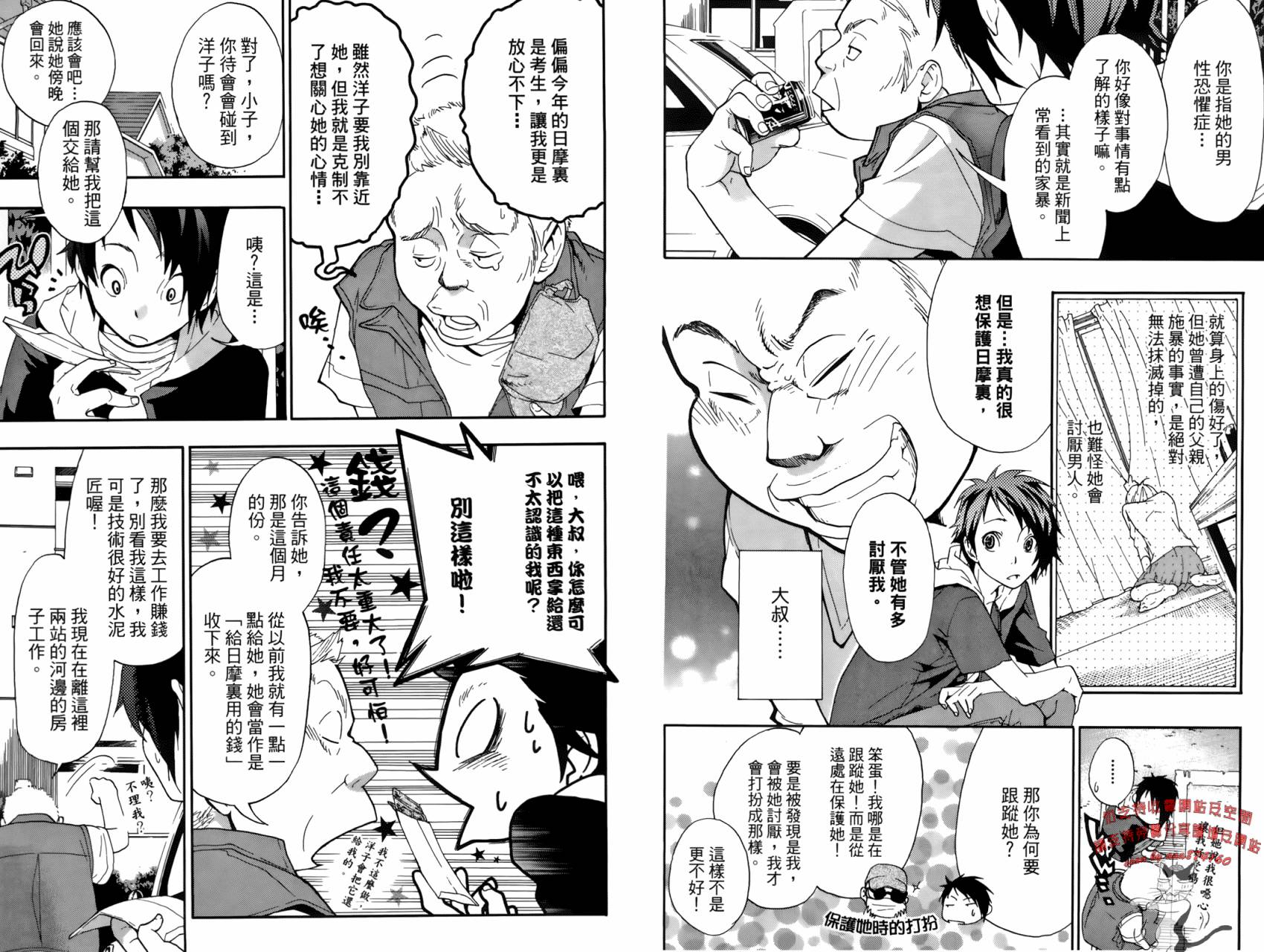 繁结韩漫全集-第02卷无删减无遮挡章节图片 