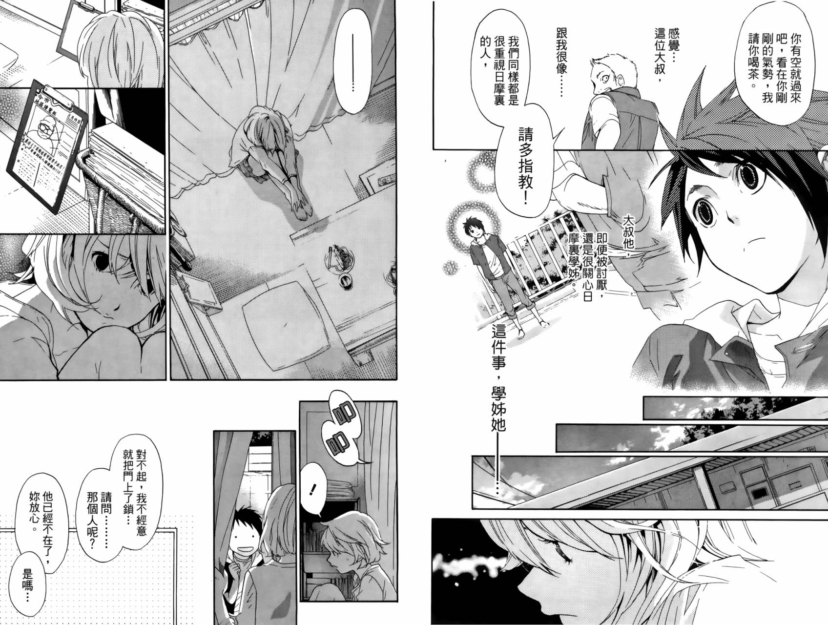 繁结韩漫全集-第02卷无删减无遮挡章节图片 