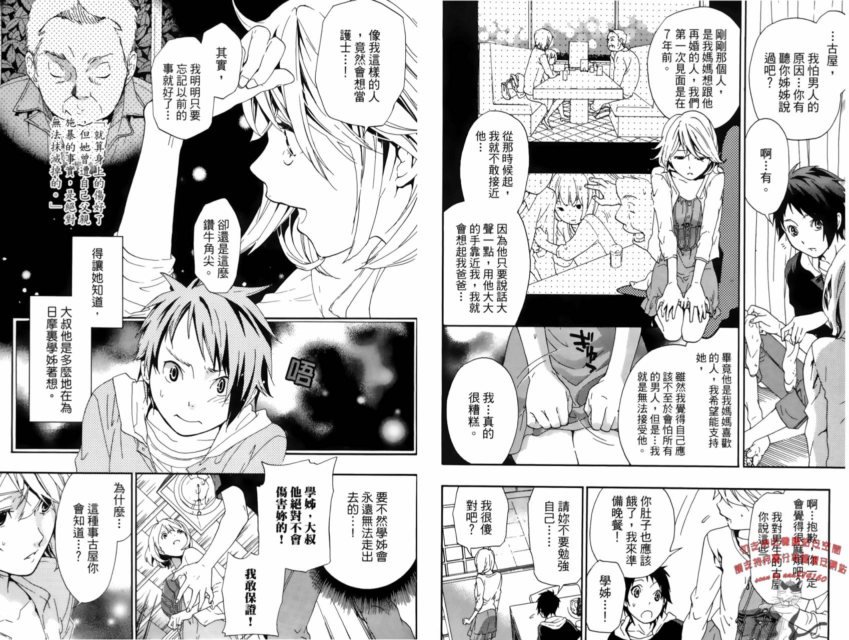 繁结韩漫全集-第02卷无删减无遮挡章节图片 