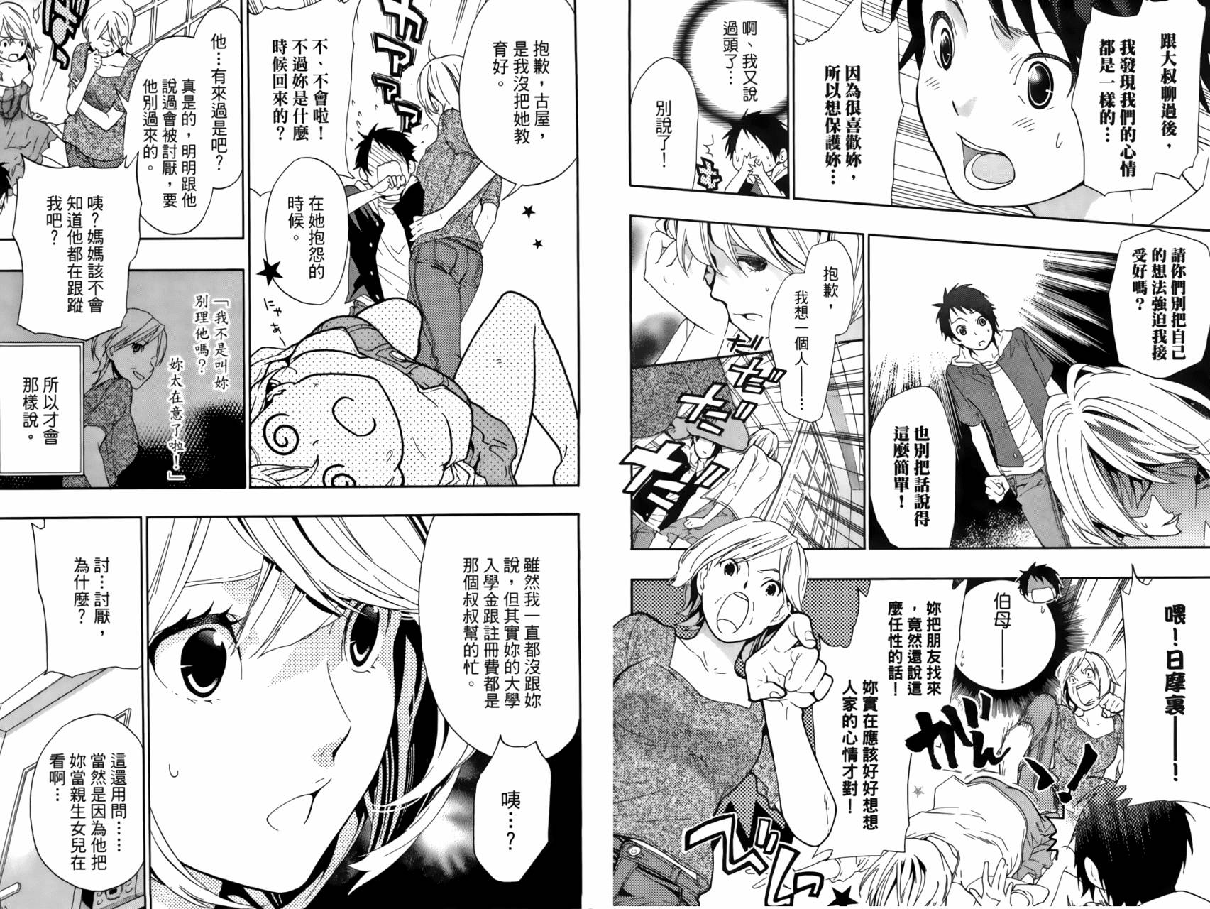 繁结韩漫全集-第02卷无删减无遮挡章节图片 