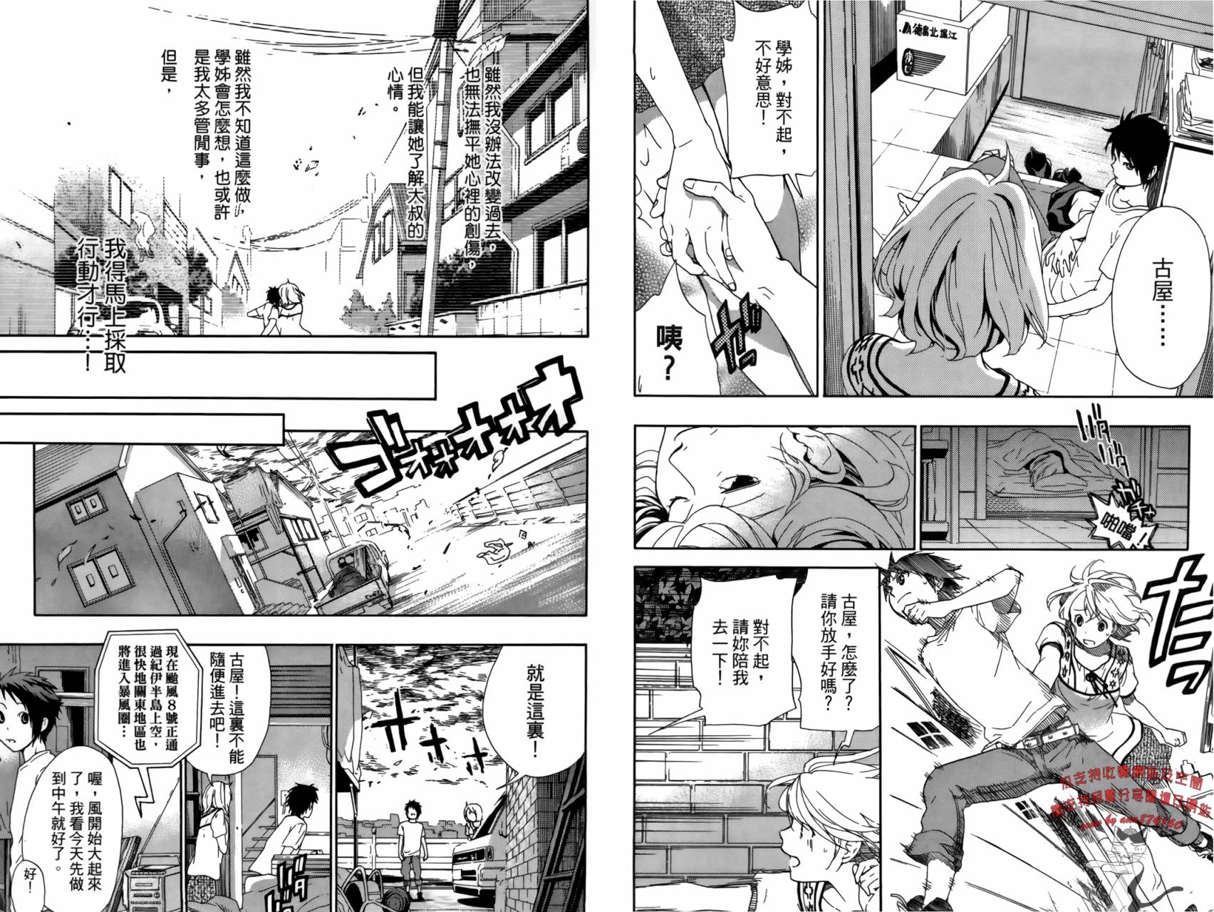 繁结韩漫全集-第02卷无删减无遮挡章节图片 