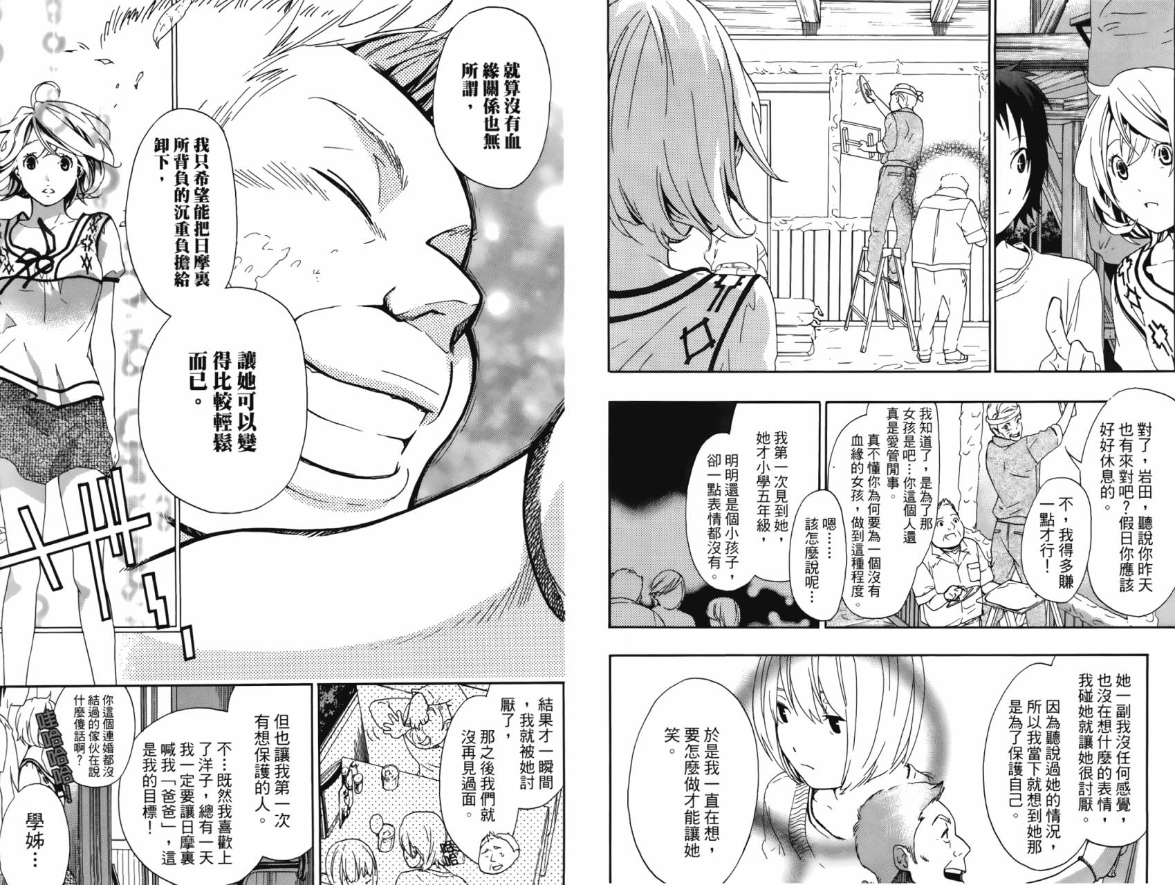 繁结韩漫全集-第02卷无删减无遮挡章节图片 