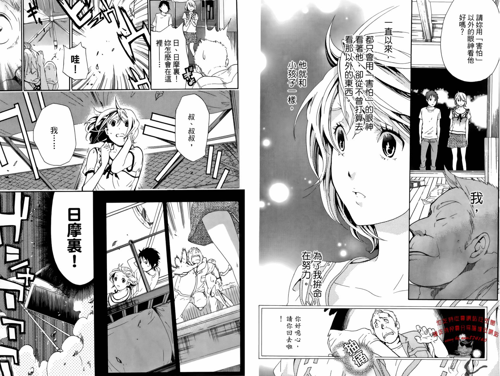 繁结韩漫全集-第02卷无删减无遮挡章节图片 