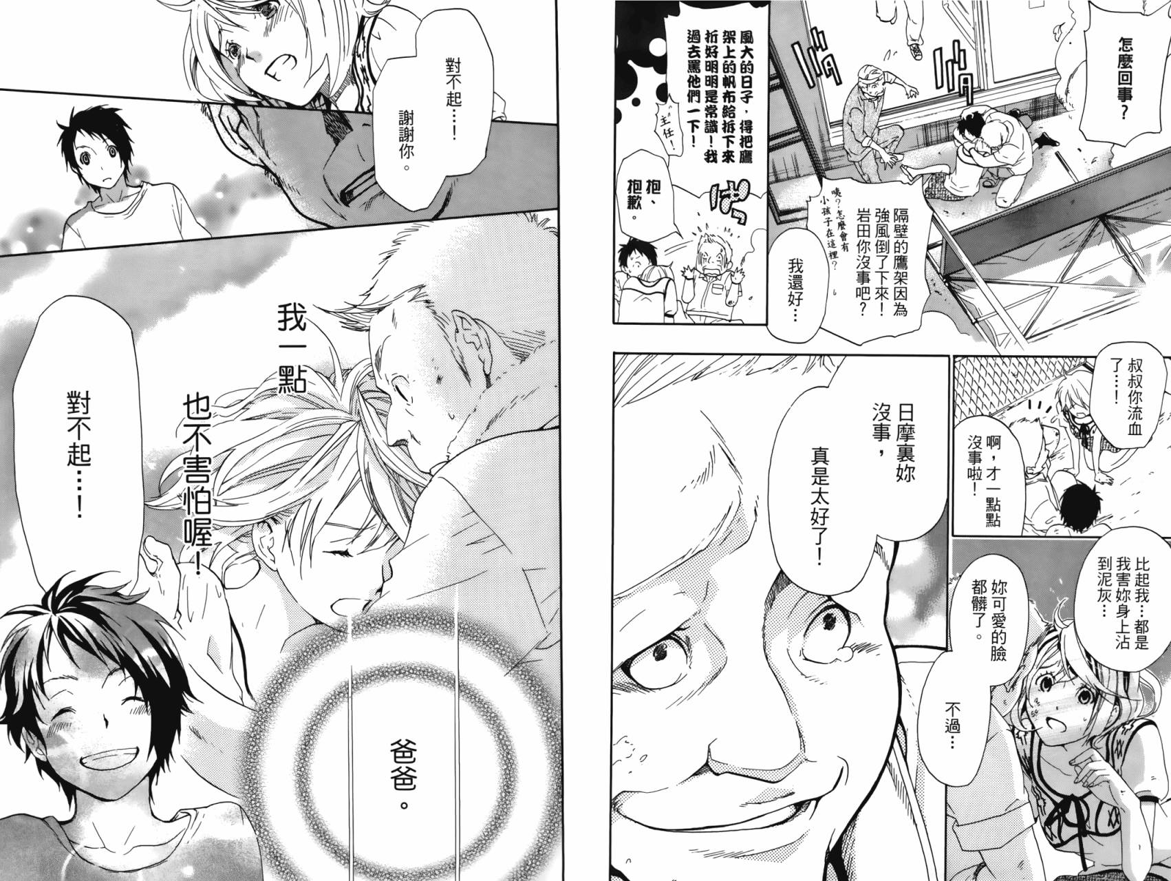 繁结韩漫全集-第02卷无删减无遮挡章节图片 
