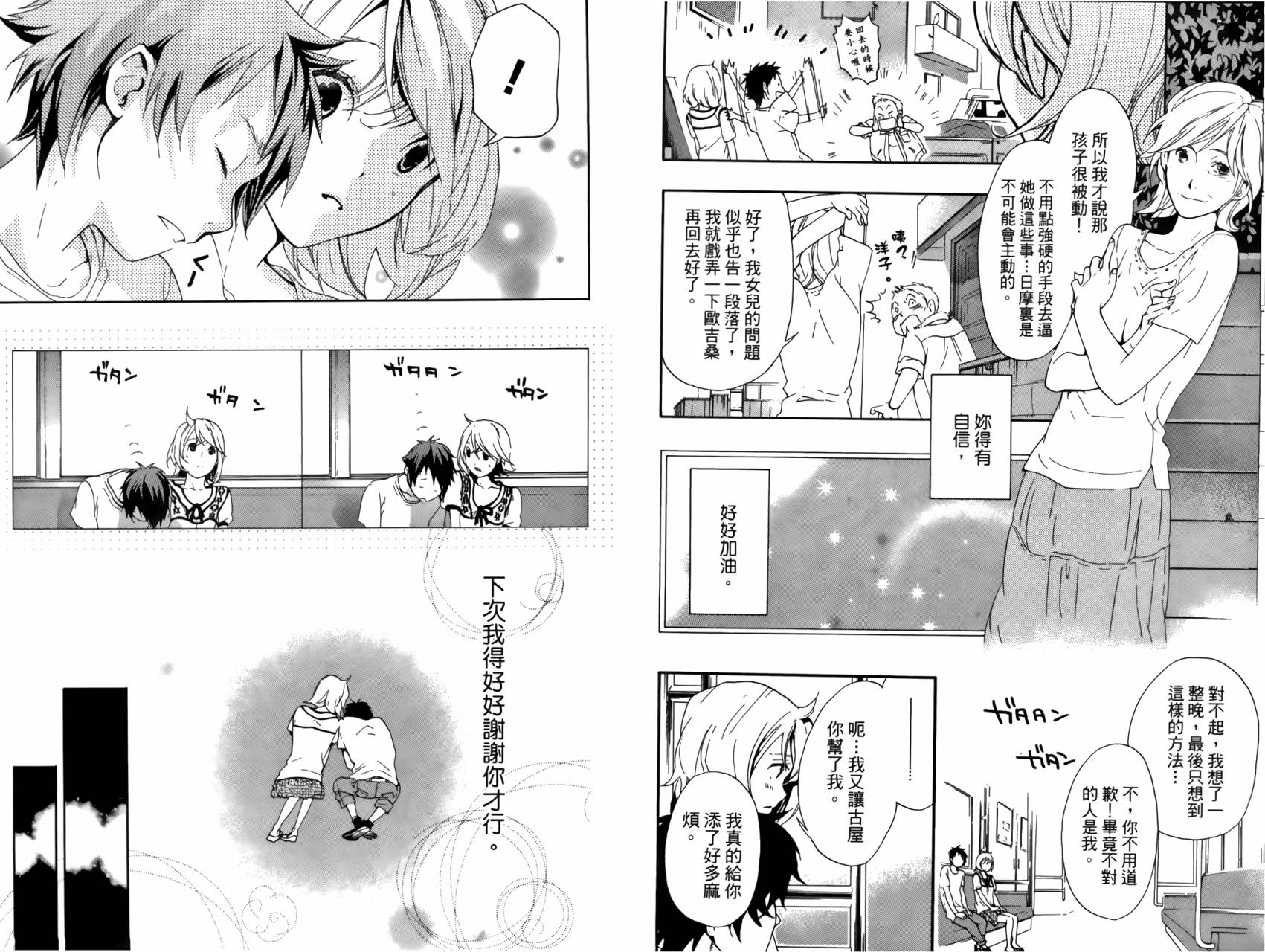 繁结韩漫全集-第02卷无删减无遮挡章节图片 