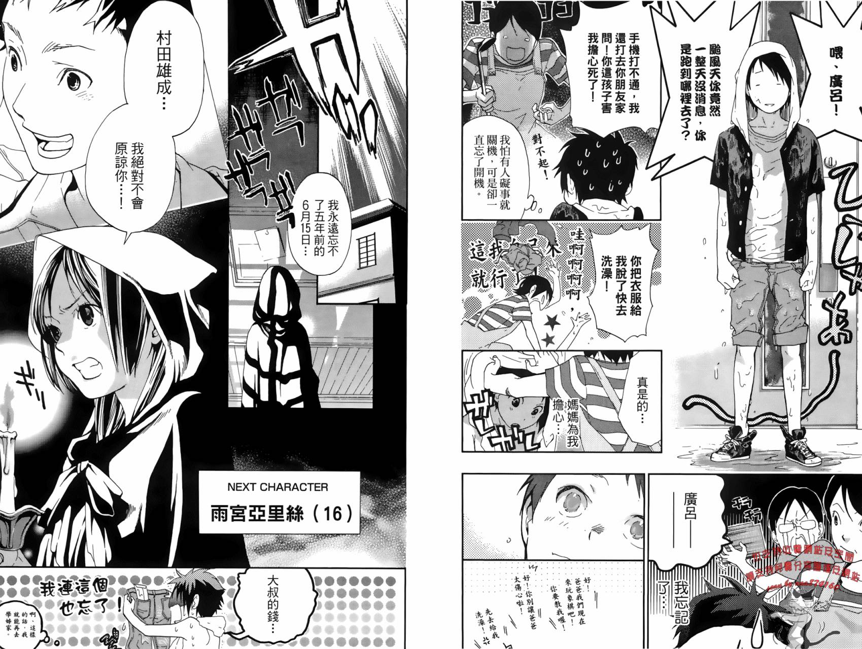 繁结韩漫全集-第02卷无删减无遮挡章节图片 