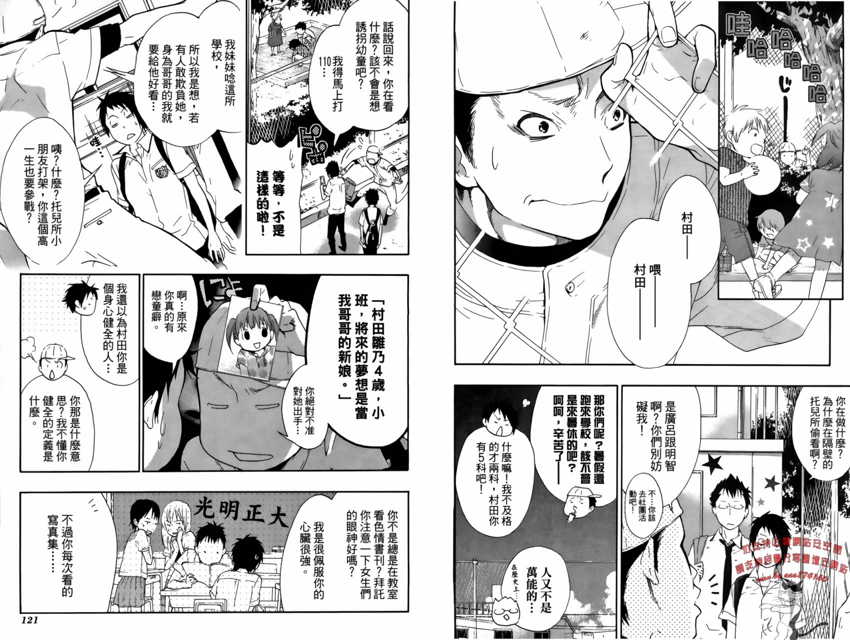 繁结韩漫全集-第02卷无删减无遮挡章节图片 