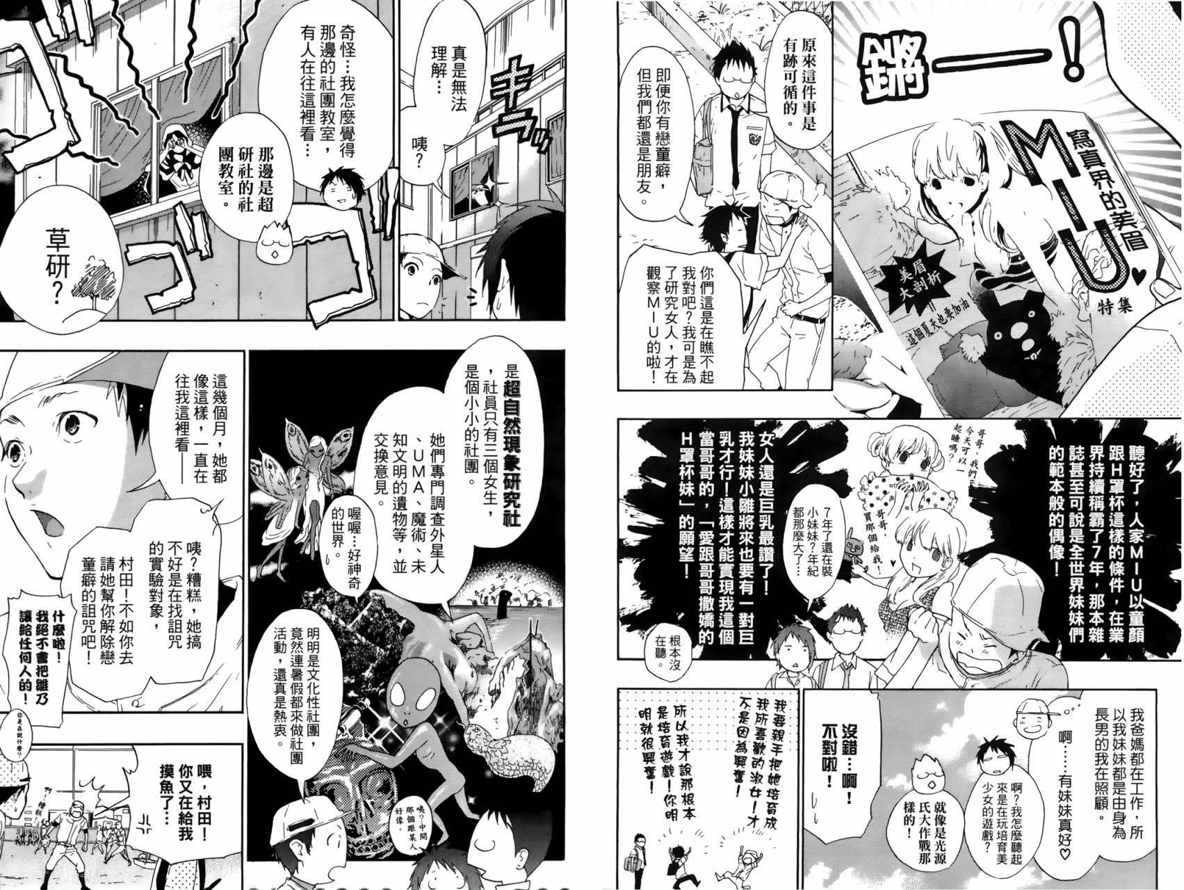 繁结韩漫全集-第02卷无删减无遮挡章节图片 