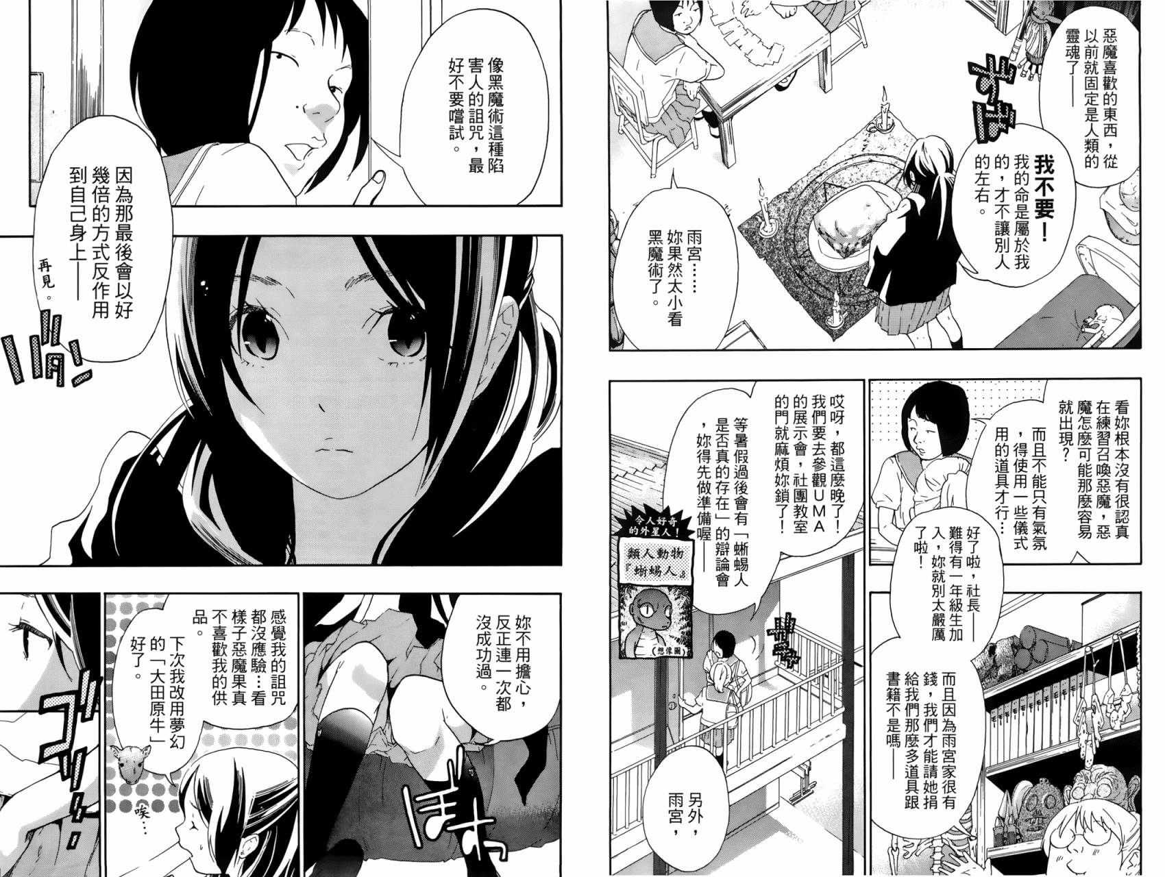 繁结韩漫全集-第02卷无删减无遮挡章节图片 