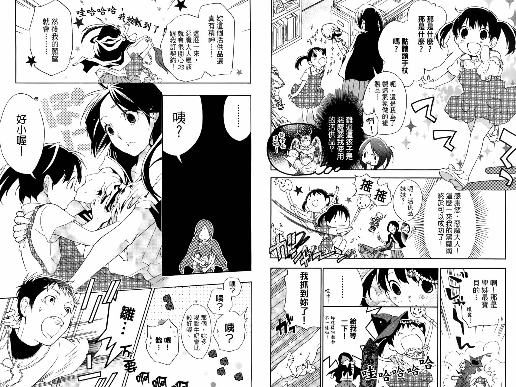 繁结韩漫全集-第02卷无删减无遮挡章节图片 