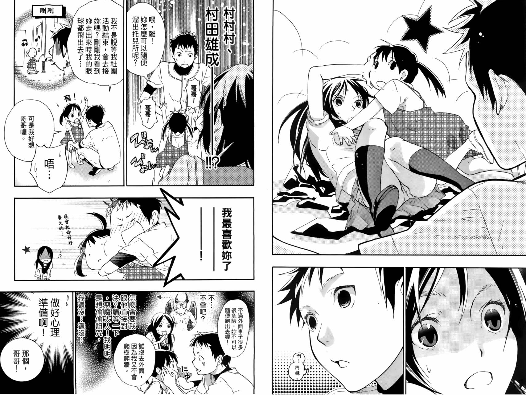 繁结韩漫全集-第02卷无删减无遮挡章节图片 