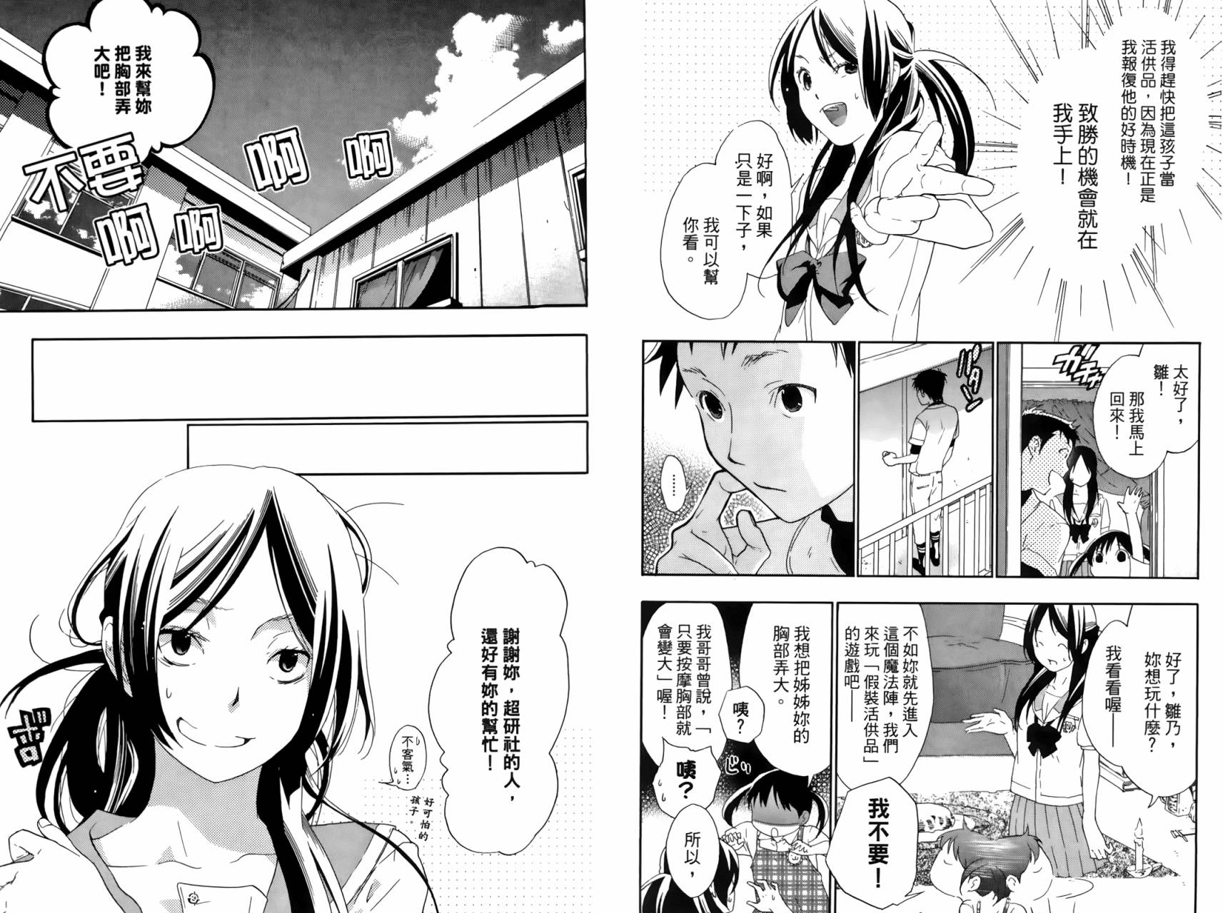 繁结韩漫全集-第02卷无删减无遮挡章节图片 