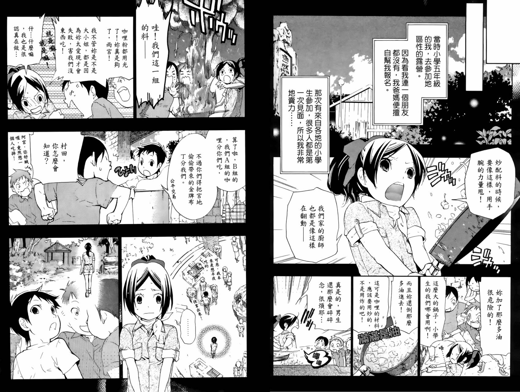 繁结韩漫全集-第02卷无删减无遮挡章节图片 