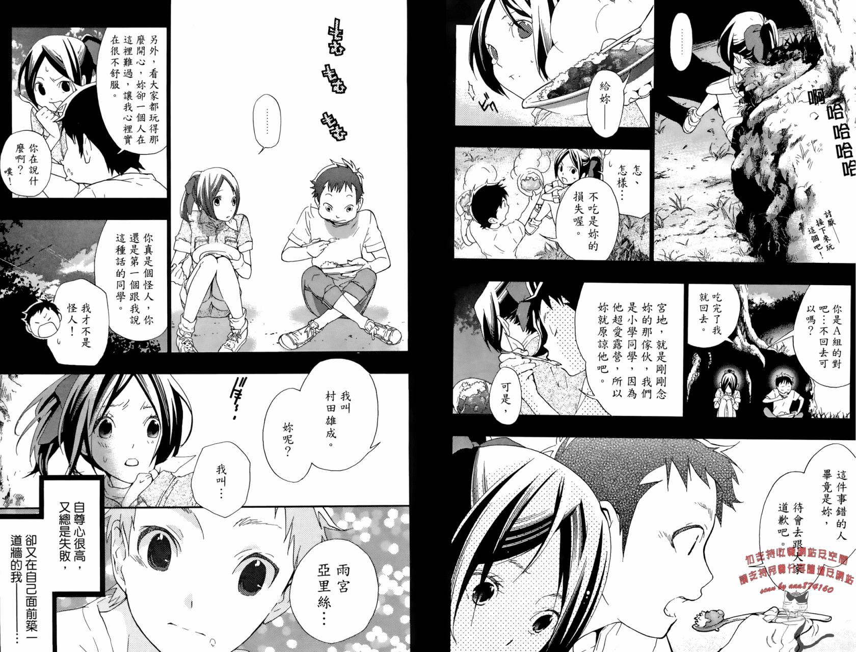 繁结韩漫全集-第02卷无删减无遮挡章节图片 
