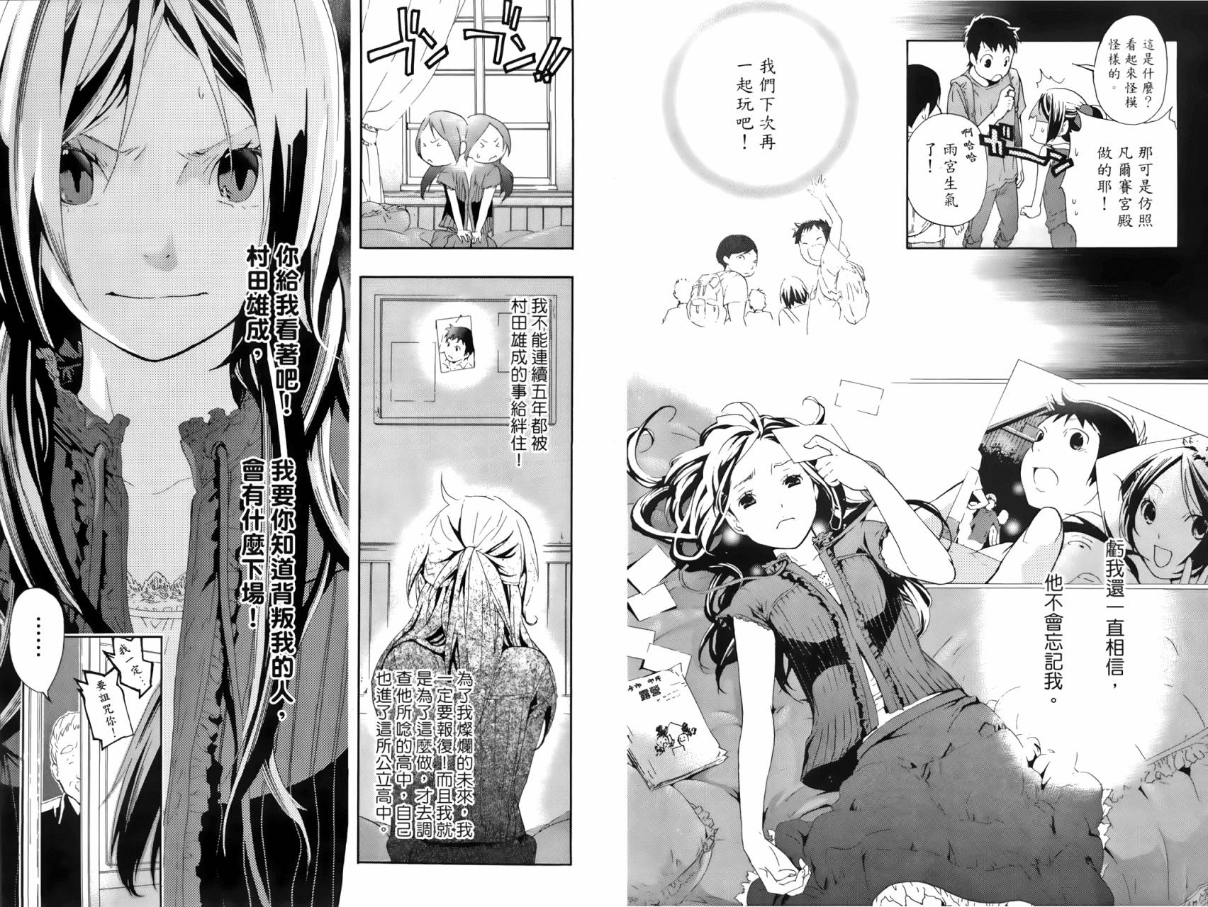 繁结韩漫全集-第02卷无删减无遮挡章节图片 