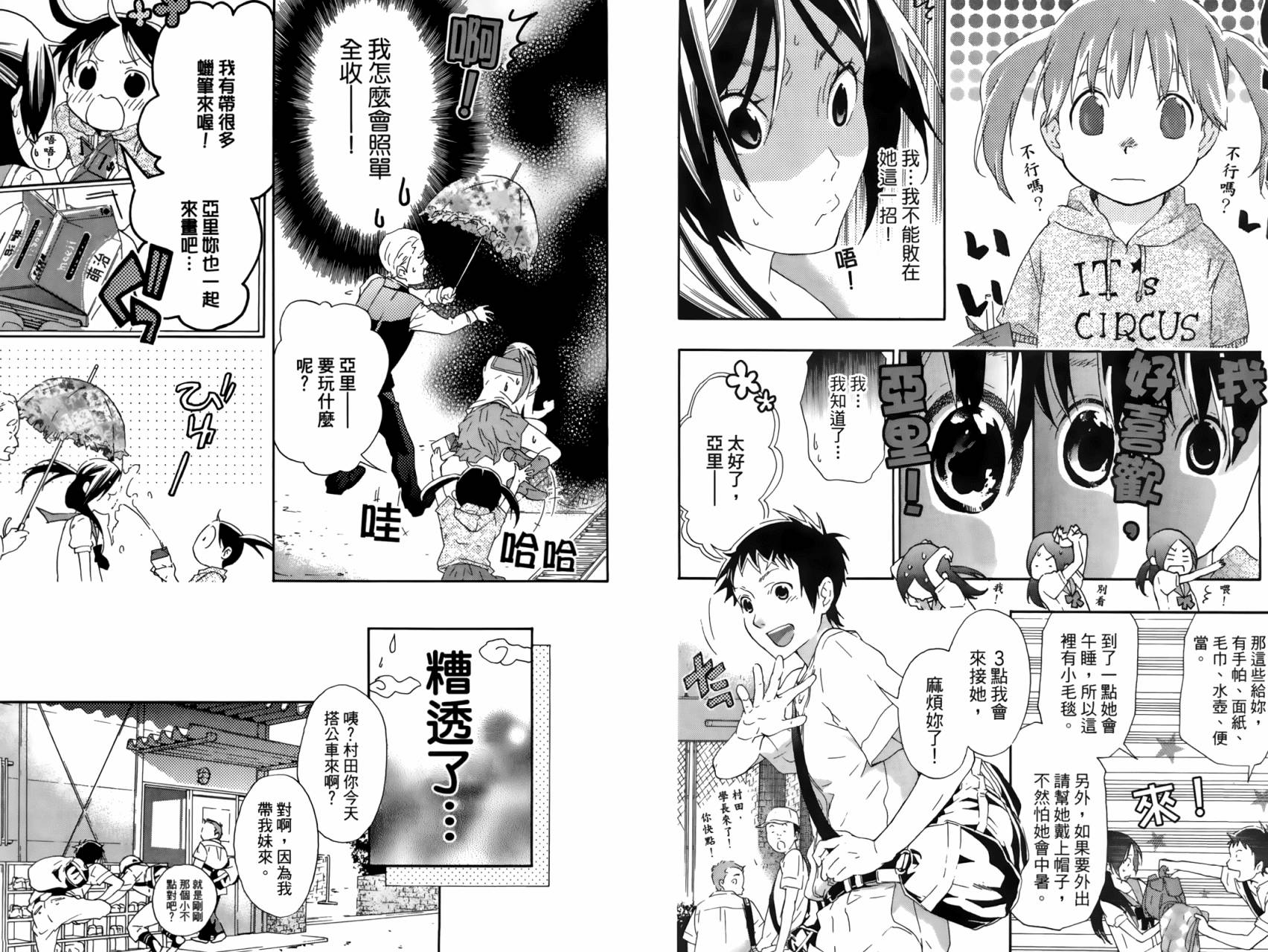 繁结韩漫全集-第02卷无删减无遮挡章节图片 