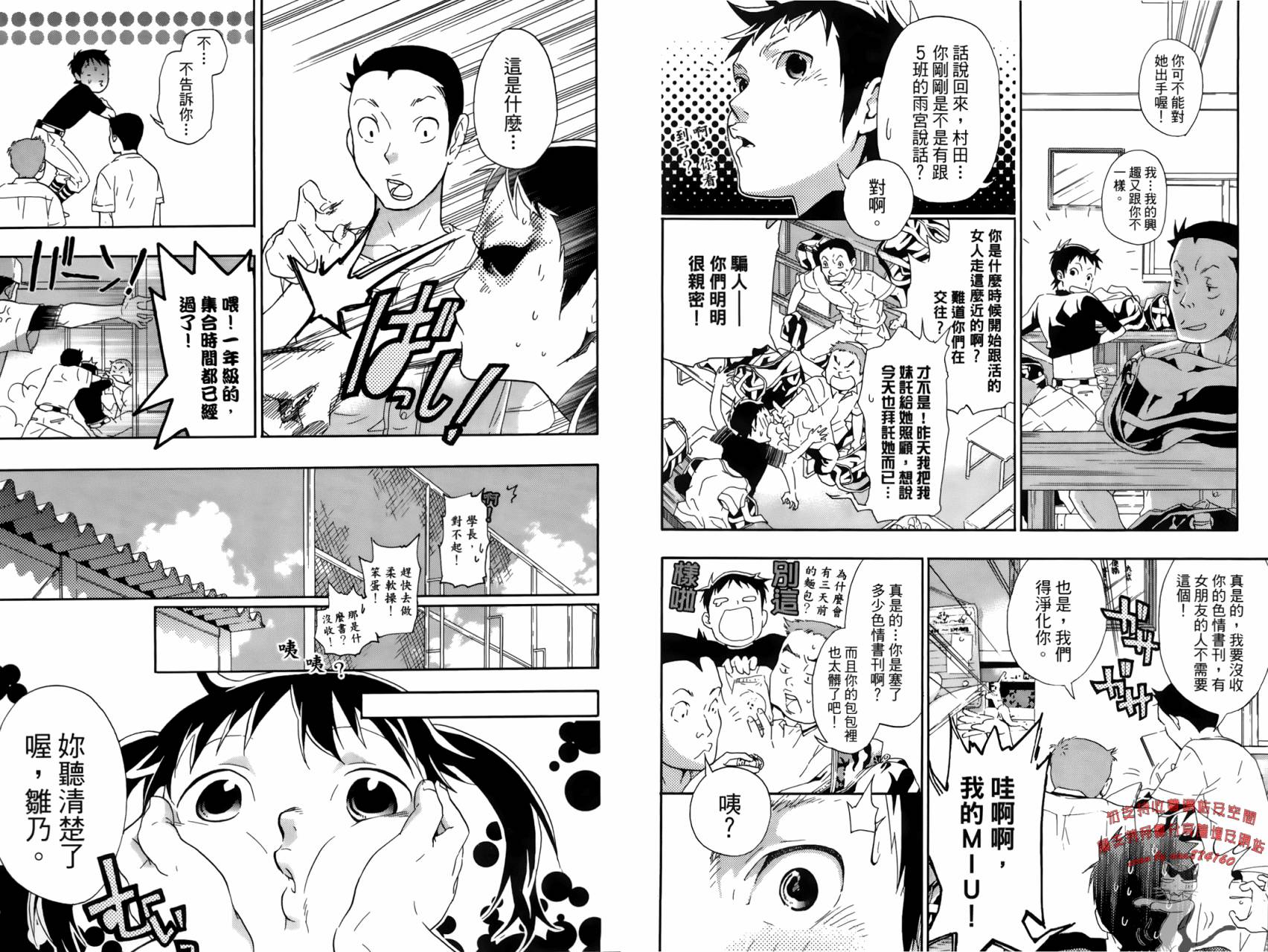 繁结韩漫全集-第02卷无删减无遮挡章节图片 