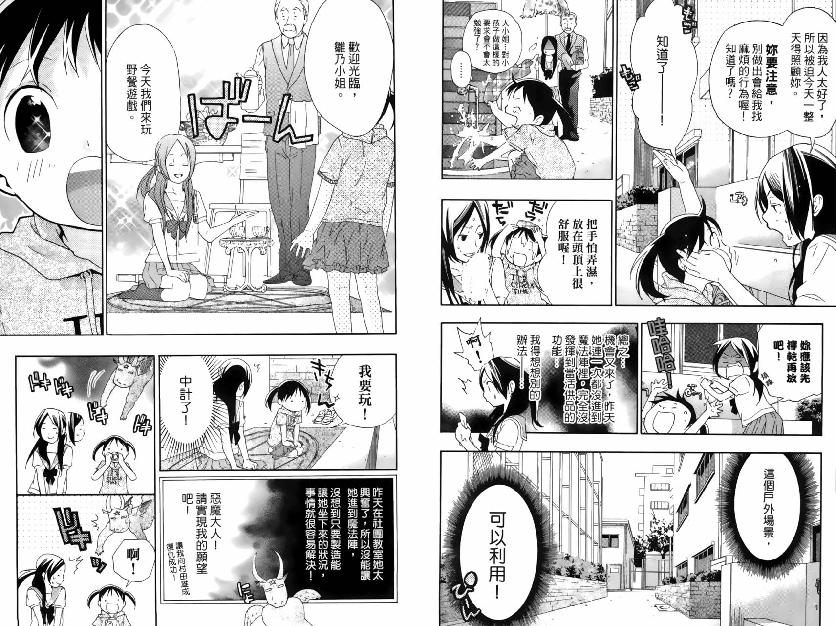 繁结韩漫全集-第02卷无删减无遮挡章节图片 