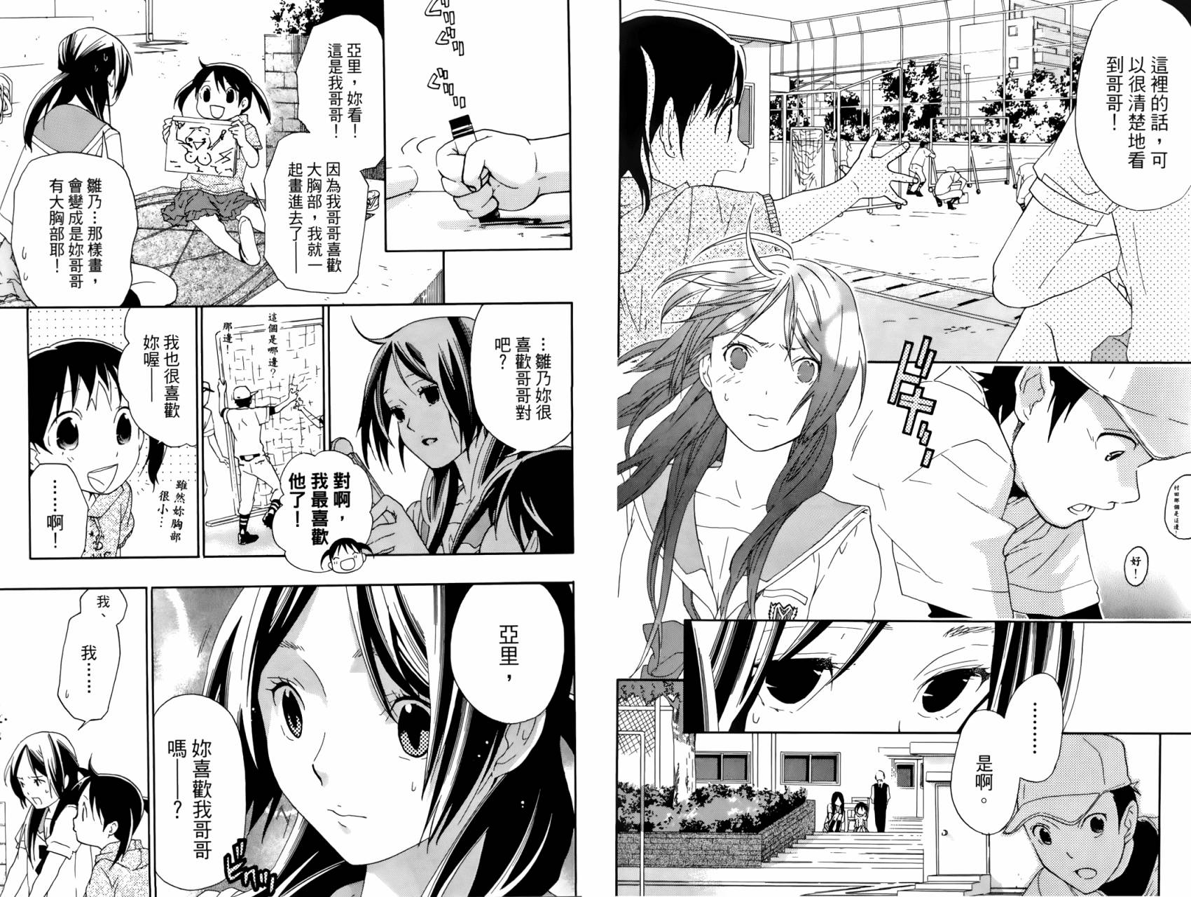 繁结韩漫全集-第02卷无删减无遮挡章节图片 
