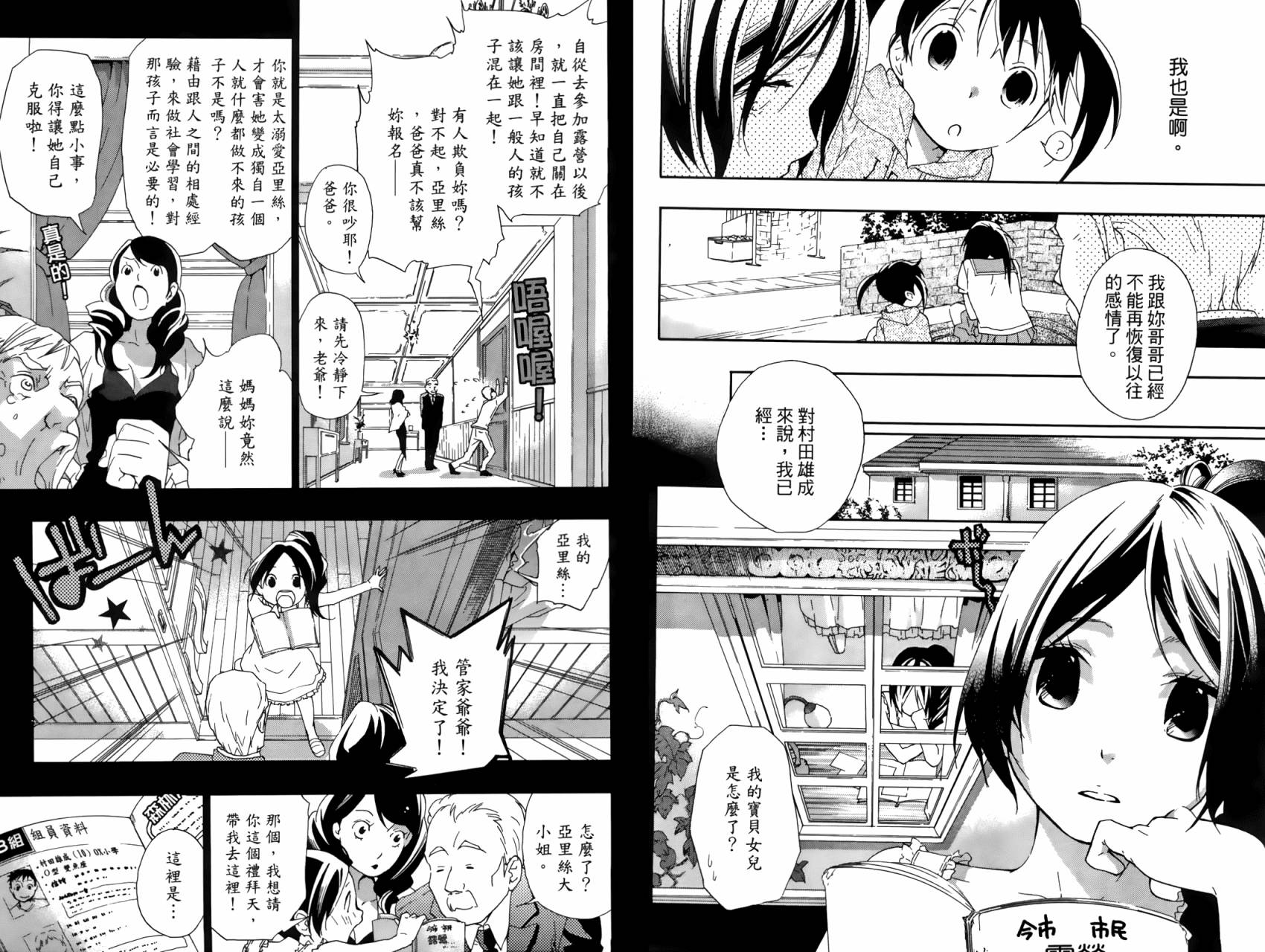 繁结韩漫全集-第02卷无删减无遮挡章节图片 