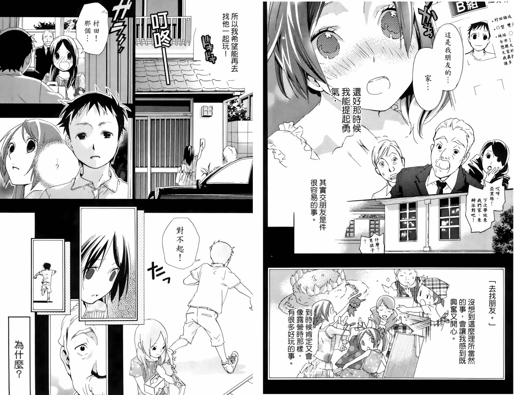繁结韩漫全集-第02卷无删减无遮挡章节图片 